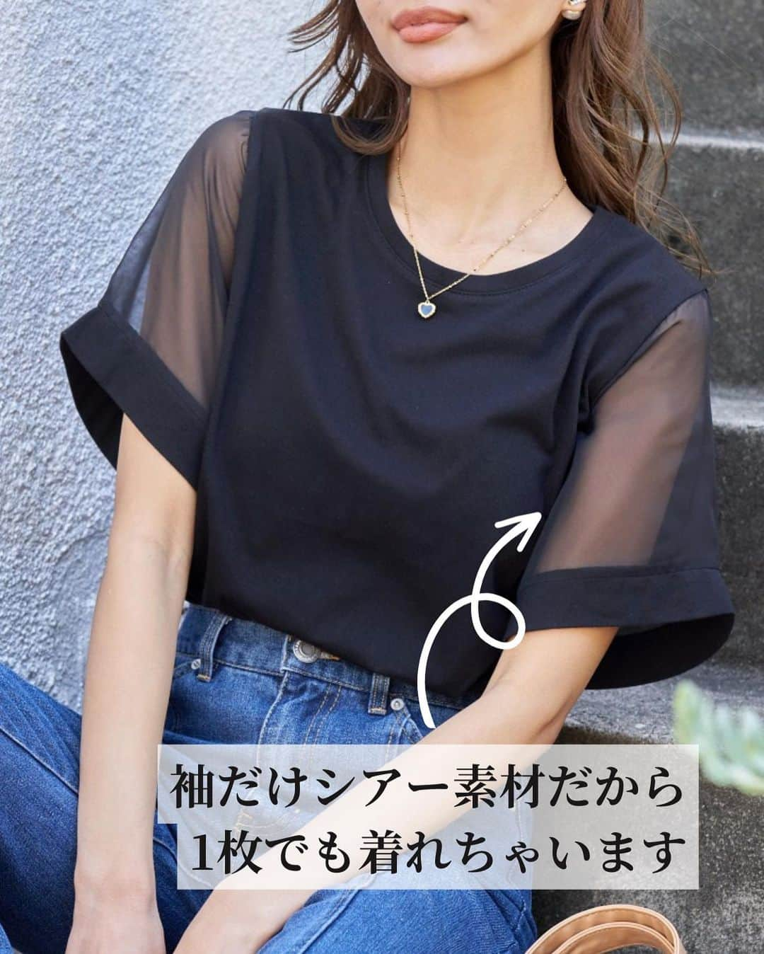 ANAP ONLINE SHOPさんのインスタグラム写真 - (ANAP ONLINE SHOPInstagram)「【透け感が可愛い！シアーTシャツをご紹介♡】  5/24発売の新作アイテムから、 トレンドのシアー素材が可愛いTシャツをご紹介します♪  5/24の新作は他にも10アイテムありますので、  ぜひプロフィール(@anap_onlineshop )のURLから、公式サイトを覗いてみてください👀  🔍商品情報  袖シアーTシャツ 523-6680  —————————————————  @anap_onlineshopは、 トレンドアイテムを取り扱うプチプラファッション通販です♡ ANAPの他にも様々なジャンルのブランドを取り扱っています✨  また、商品をオトクに買えるキャンペーンをほぼ毎日開催！ ストーリーズにてオトクな情報を発信中📢 お見逃しのないよう、是非フォローをお願い致します！  ▼▼▼▼　開催中イベント　▼▼▼▼ 只今、@anap_onlineshopにて 🔥まとめ買いでお得🔥 10%OFFクーポン配布中！  💝開催期間💝 5/22(月)10:00〜5/26(金)8:59  詳細はプロフィールURLorハイライトをチェック✔  —————————————————  #anap #春夏コーデ #カジュアルコーデ #大人カジュアルコーデ #シアートップス #シアー」5月24日 19時00分 - anap_onlineshop