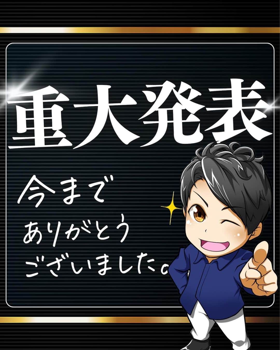 佐藤一洋のインスタグラム：「楽しみな人は【いいね】と【🔥】コメント！↓  （ @kazuhiro0421 ）← 企画に関する最新情報はストーリーで更新します！  ━━━━━━━━━━━━━  今日も見てくれて本当にありがとうございます。  僕も元々は  ・勉強はいつの時も下から数えた方がはやい ・不器用が故に仕事ができなすぎて2年間休みなし ・毎年忘年会では気の利かない部下No.1 ・色々な副業に挑戦するも全て失敗 ・何をしても継続ができないダメ人間  という絵に描いたようなダメ人間でした。  そんな元手取り18万円の美容師から SNS開始2年で  □ 実店舗3つを構える代表取締役 □ 法人年商2.5億 □ サロン支援先100店舗以上 □ 7つの事業を同時展開中 □ YouTube登録者1.2万人 □ 最高月収600万円 □ 最新の医療、FC本部と事業提携 □ 個別コンサルは現在満員御礼、受付終了  このような実績を達成することができました。  僕は元々天才だったわけではなく 努力と継続によってここまでこれたんです。  1日12時間は最低作業していましたし それを週6・7でほぼ休まずに2年以上継続しました。  そして未だにそれは続けていて、 何なら最近の方がより作業時間を増やしています。  なぜなら、稼げずに悩んでいる方々の支援をし 本気で成功に導きたいからです。  僕は元々絵に描いたような底辺の人間だったので 同じように悩んでる人が沢山いることを知っています。  そんな人たちに凡人以下でも稼げるんだよと、 勇気と行動するきっかけを本気で与えたいんです。  なので、ぜひまた僕の投稿やストーリーを 見ていただけると嬉しいです。  最後までご覧いただき、 本当にありがとうございました！  かずしゃちょー」