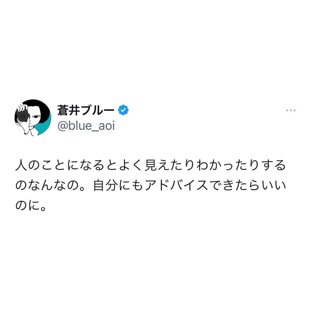 蒼井ブルーのインスタグラム：「#言葉」