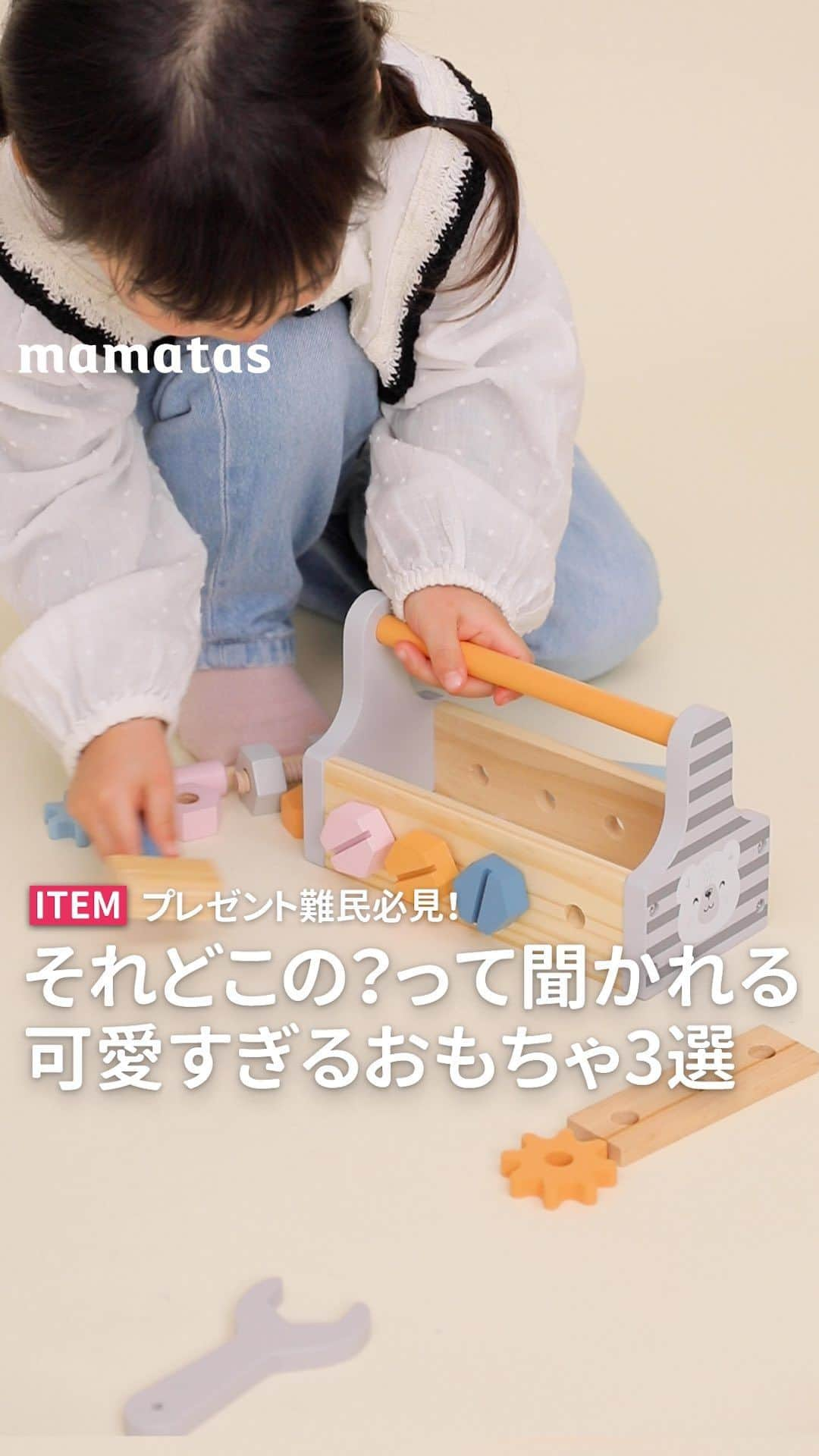 mama＋（ママタス）のインスタグラム