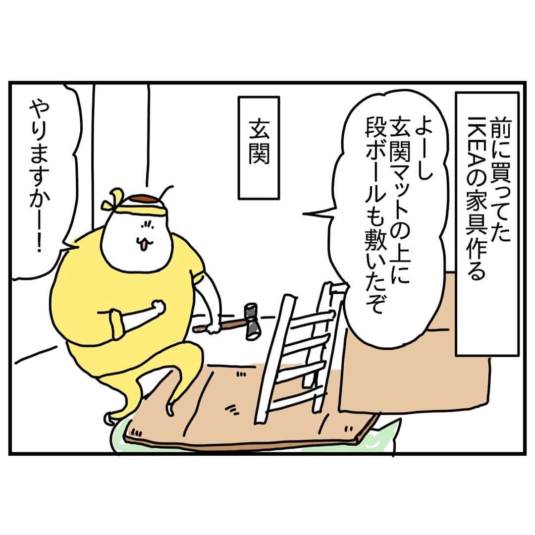つんのインスタグラム：「というわけで 夢中になってとんてんかんしたら よりによって玄関の目立つ位置に爪痕を残してしまった  見ようによってはハートに見えるかなってポジティブに生きる事を決め傷を駆逐してやる   #Twitterで  #家ーがぁあ  #ってリプもらって  #天才か？っなった  #傷を屠る  #イエーガァ  ちなみに今も傷そのまま(気持ちだけイエーガァ)  🌿‬ ストーリーから添い寝のときの息の仕方」