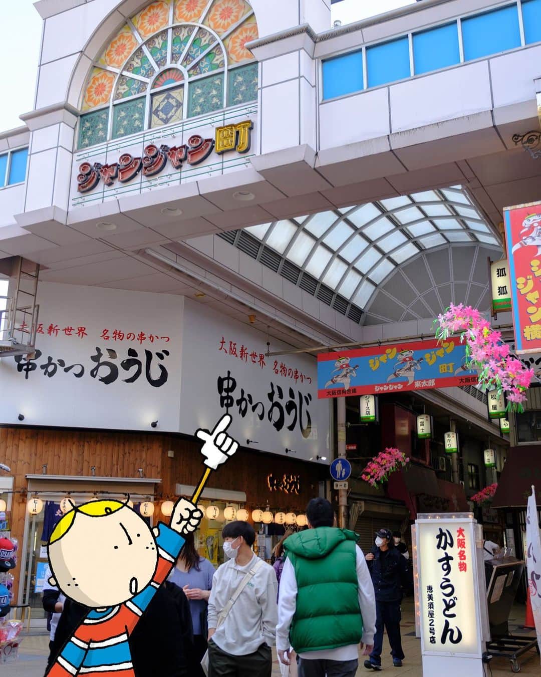 Osaka Bob（大阪観光局公式キャラクター）さんのインスタグラム写真 - (Osaka Bob（大阪観光局公式キャラクター）Instagram)「Janjan Yokocho, located in Osaka in the new world, is a great place to look for delicious and affordable B-class gourmet food. Plus, the atmosphere is very lively🐙 Supposedly it got its name, meaning "janjan" alley, because in the past, the sounds of shamisen and drums resonated loudly (janjan) to attract customers to the shops!  新世界に位置する、大阪のうまくて安いB級グルメが集結した「ジャンジャン横丁」は、活気にあふれた雰囲気が楽しめます🐙昔、お店から呼び込みのための三味線や太鼓の音がジャンジャンと響いていたことから、その名が付けられたんだって！  —————————————————————  #maido #withOsakaBob #OSAKA #osakatrip #japan #nihon #OsakaJapan #大坂 #오사카 #大阪 #Оsака #Осака #โอซาก้า #大阪観光 #sightseeing #Osakatravel #Osakajepang #traveljepang #osakatravel #osakatrip」5月24日 20時57分 - maido_osaka_bob