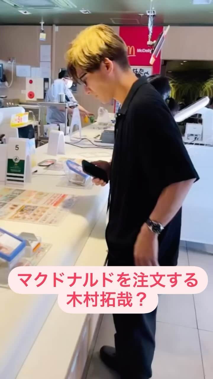 広音のインスタグラム：「#木村拓哉 #マクドナルド #ものまね」