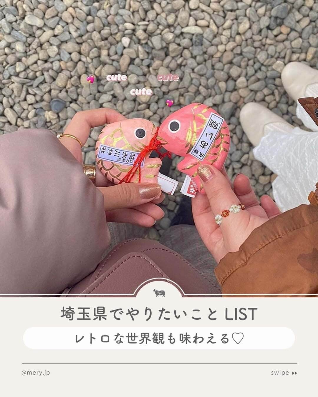 MERYのインスタグラム