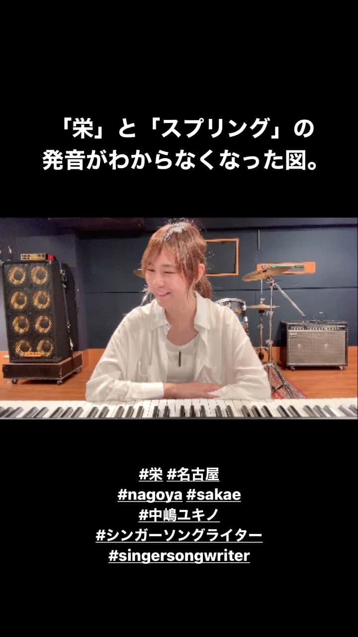 中嶋ユキノのインスタグラム