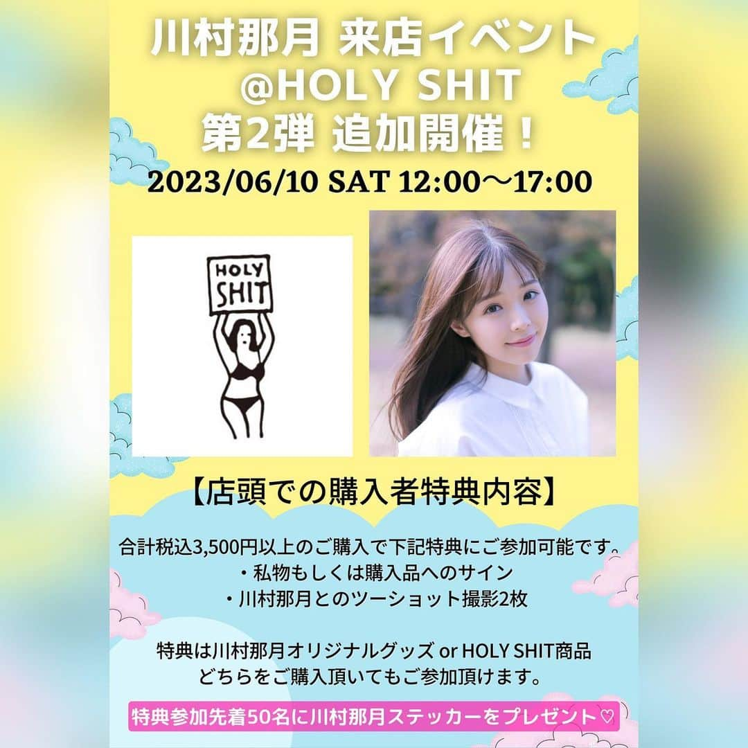 川村那月のインスタグラム：「追加開催決定です🥹🎉  6月10日(土)12:00〜17:00 三軒茶屋にあります、アパレルショップ「HOLY SHIT」さんにて、 『川村那月 来店イベント』追加開催させて頂くことになりました☺️✨🎊  ご好評頂き第２弾開催！ 前回ご来店頂いた皆様、本当にありがとうございます🙇‍♂️  川村那月グッズ or HOLY SHIT商品、どちらのご購入でも合計金額 税込3,500円以上の方は特典会にご参加頂けます✨  （川村那月グッズは数量少なくなっておりますので是非お早めに🔥）  今回の購入者特典は2shot & サイン会！ 前回お並びのお客様の待ち時間が増えてしまった為、今回は1分の撮影特典は無しにさせて頂きました🙏  沢山の皆様にご参加頂けるよう、ツーショットとサイン会のみでの開催となります。ご理解頂けますと幸いです🙇‍♂️✨  初めての方もお気軽に遊びに来て下さいませ♪  皆様のご来店をお待ちしております☺️💗  【HOLY SHIT】 @holyshit_kamiuma.cafe  HP holyshit-store.com/about 東京都世田谷区上馬1-16-9  イベントの詳細は画像からご確認お願い致します✨  #HOLYSHIT #来店イベント #追加開催 #川村那月 #2ショット #サイン会 #感謝」