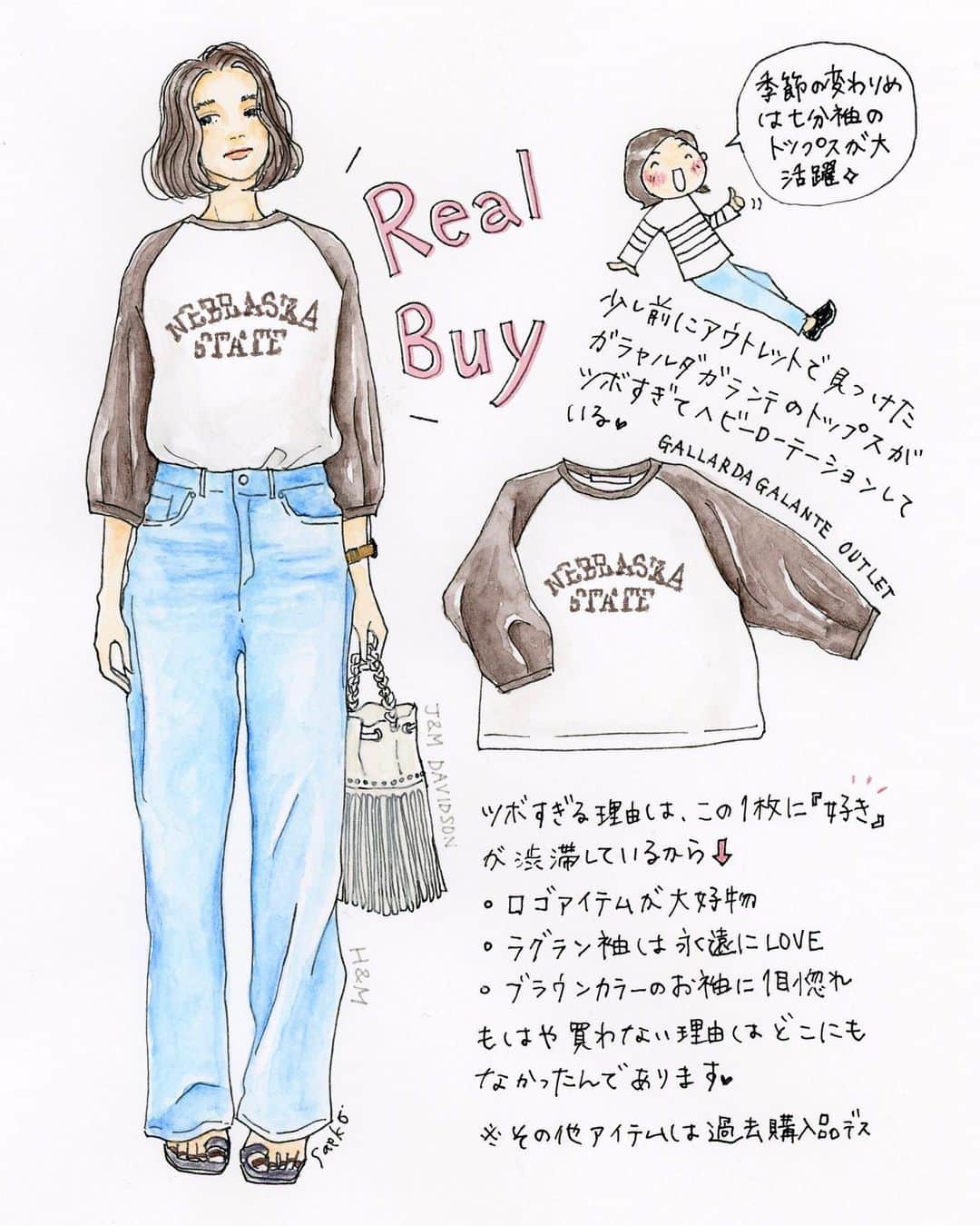 saekoのインスタグラム：「. 少し前にアウトレットでゲッツしたトップスがツボすぎてヘビロテ☺︎ #gallardagalante_outlet  #ガリャルダガランテ  リアルに買った服とか、リピ買いしているお気に入りなんかを、もりもりお絵描きしていこうと思うちょります♡  #イラスト#イラストレーション#イラストエッセイ#ファッションイラスト#イラストレーター#アナログイラスト#水彩イラスト#イラストグラム#お絵描き#落書き#カジュアル#カジュアルコーデ#大人カジュアル#シンプルコーデ#トップス#gallardagalante_outlet#ガリャルダガランテ#アウトレット#デニム#hm#バッグ#jandmdavidson#ボブ#ナチュラルメイク#drawing#fashionsketch#illustration」