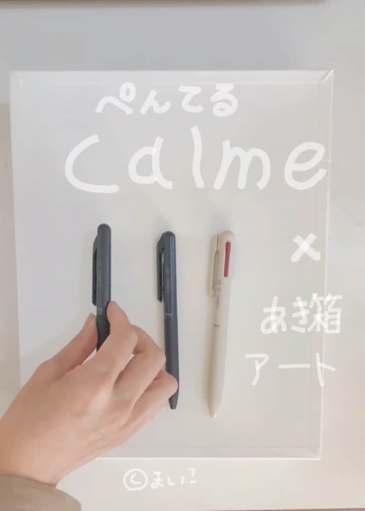 まいこのインスタグラム：「ぺんてる Calme🖊️(カルム) @pentel_official  を使って箱アートをしました🎨  ぺんてるカルムは油性インキのボールペンです。 従来のボールペンより ノック音が66%も低減されていてとても静か。  私の今回の動画で分かる通り、 ペンで書いてる音や服の擦れる音の方が カメラと離れているのに大きいですね👀✨  グリップが革調で指のなじみ方が私の好みでした。 ずっと触っていたい感じ✨  ボールペンだけで絵を描くのは失敗出来ないので とてもドキドキでした。 次作でもこの2羽をアクリル画にしたいので 構図や陰影の付け方を考えながら描き進めました。  青、赤、も使ってみましたよ♪ ぜひ最後までCalmeにも注目してご覧ください✨  #ぺんてる#ぺんてるカルム #ていねいな暮らし#静か #pentel_life  #やっぱり手書き #空き箱アート#主婦が個展目指してます #アート#ボールペン#ボールペンアート  #ボールペンイラスト  #インコ#ズグロシロハラインコ  #キビタイボウシインコ  #PR」