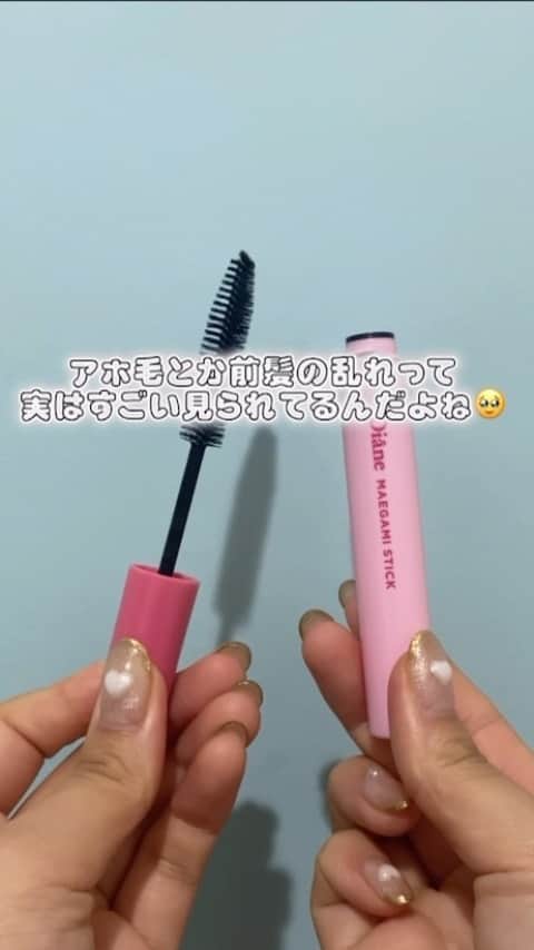 MOVE / ムーブのインスタグラム：「・  意外と見られてる アホ毛や前髪の乱れを簡単に治してくれる🙆‍♀️  使用したのは、 Dianeのマエガミスティック✨  #ミルクマガジン#ミルマガ#milkmagazine #マエガミスティック #前髪#美容オタク #おすすめ #ダイアン」