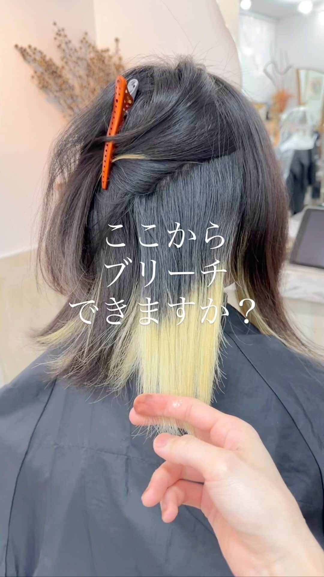 オオモトのインスタグラム：「スタイリングはお客様でも再現しやすいようにシンプルなスタイリングにしています✂︎ ウルフとインナーカラーとても可愛いです📸 ・ #reelsinstagram#reelsvideo#reelsindia#holareels#reelsbrasil#reelsteady#instagramreels#reelsinsta#instareels #시크릿투톤#미용실 #かりあげ #カット動画 #ウルフカット #fashion #ootd #インナーカラー #ブリーチカラー #染髪 #漂髪 #ウルフヘア」
