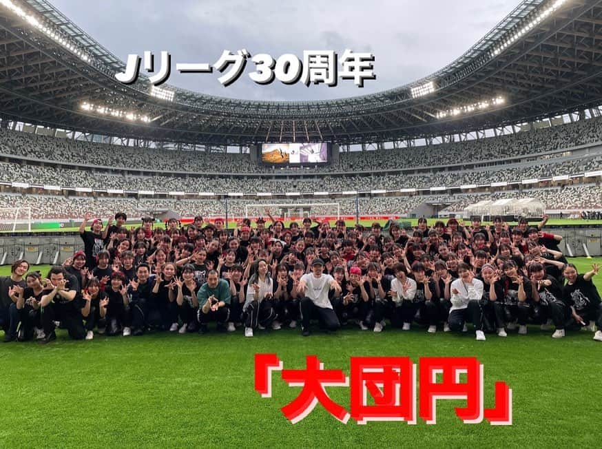 邑菜のインスタグラム：「Jリーグ30周年⚽️ ･ ･ 5/14 Ｊリーグ開幕30周年記念アンセム「大団円 feat.ZORN」ライブパフォーマンスに平原さんの演出チームとしてアシスタント兼出演させていただきました✨  オリンピック開会式の時にサポートしてくださった平原さんの演出チームの一員になれて、本当に素敵な貴重な経験をさせていただきました📝 市ヶ尾高校ダンス部のみなさんとも短かったけれど濃い時間を過ごさせていただいて、感謝の気持ちでいっぱいです🍀 是非また踊りたい‼️‼️ 本当に素敵な時間をありがとうございました💓 23歳初仕事がこんなに大切な経験なんて、私は幸せ者です🩵  #jリーグ30周年  #radwimps  #zone  #大団円」