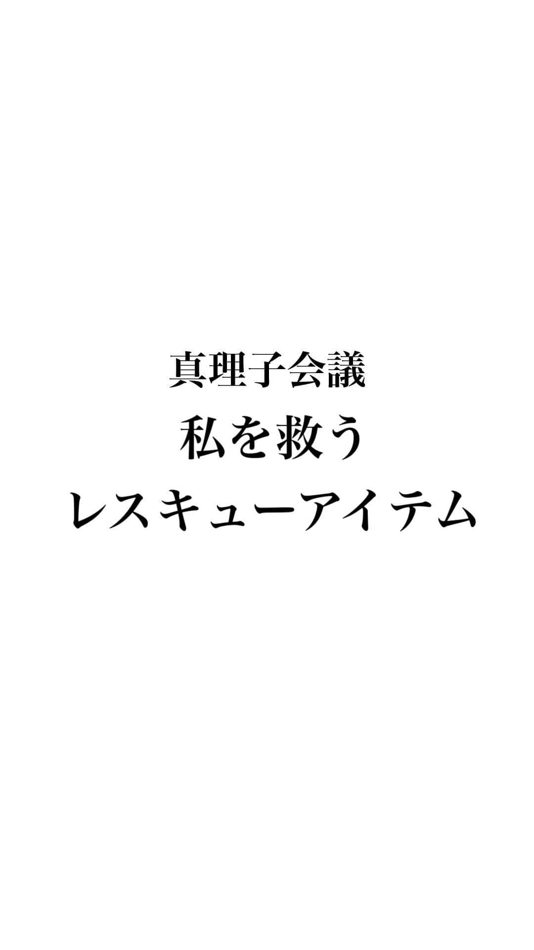 大野真理子のインスタグラム