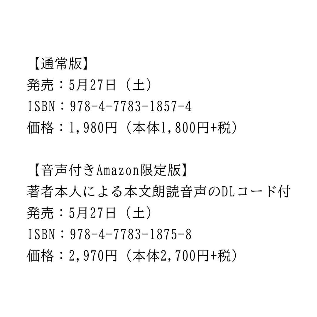 戸田真琴さんのインスタグラム写真 - (戸田真琴Instagram)「Quick Japan Webにて 試し読み掲載中📘  5/27（土）発売 『そっちにいかないで』（太田出版）  毒親との生活。はじめての恋。AVデビューと引退。 「あたたかい地獄」からの 帰還を描く、著者渾身・初の私小説。  【通常版】 ISBN：978-4-7783-1857-4 価格：1,980円（本体1,800円+税）  【音声付きAmazon限定版】 著者本人による本文朗読音声のDLコード付 ISBN：978-4-7783-1875-8 価格：2,970円（本体2,700円+税）」5月24日 22時10分 - toda_makoto