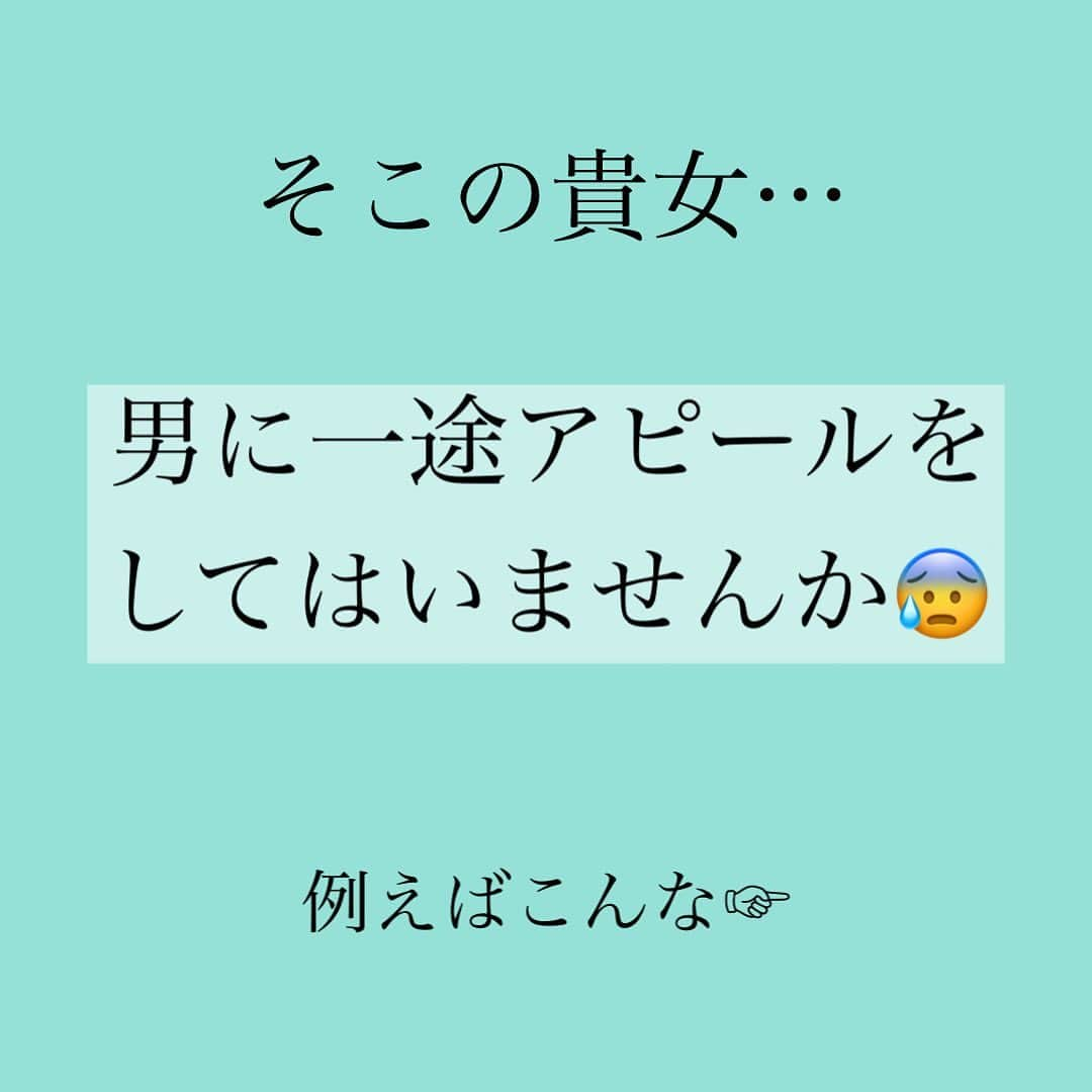 神崎メリさんのインスタグラム写真 - (神崎メリInstagram)「恋愛本書いてる人です☞ @meri_tn ⁡ 勝手に男は 彼女を一途だと思いますw ⁡ ⁡ 『ポレ様にゾッコンだべ』 って謎に自信満々w ⁡ ⁡ 構ってちゃん男は 疑ってきますが 基本的に男はそういうモノ💡 ⁡ ⁡ なので一途アピールは ⁡ 『好きのてんこ盛り』 ⁡ になるので要りません🙅‍♂️💦 ⁡ ⁡ しかも一途アピールの 裏心理も直感的に 見透かされますw ⁡ 『アタシのこと愛してね』 『アタシはここまで一途にしてるの』 『同じ様に愛してね💓』 ⁡ 👆バレます 逃げられます ⁡ ⁡ 一途アピールするなら 腹筋でもしてた方がマシですw ⁡ ⁡ 男を押し潰さない🪨 優しさを持ちましょう💓 ⁡ それが追われる女の 気遣い🌹 ⁡ ⁡ ⁡ ⚠️各コラムや更新を さかのぼれない、 ストーリー消えて探せない💦 ⁡ お困りの方、 神崎メリ公式LINEと 友達になってくださいね✨ ⁡ LINEで神崎メリで 検索すると出てきます💡 ⁡ 友達8万人突破🌋 ありがとうございます❤️ ⁡ ⁡ ⁡ 📚❤️‍🔥📚❤️‍🔥📚❤️‍🔥📚❤️‍🔥 著書累計30万部突破🌋 恋愛の本を書いてます！ @meri_tn 📚❤️‍🔥📚❤️‍🔥📚❤️‍🔥📚❤️‍🔥 ⁡ ⁡ #神崎メリ　#メス力 #恋愛post #恋　#愛 #男性心理　#心理学 #復縁相談　#愛されたい #婚活女子　#婚活アドバイザー #ど本命妻　#愛され妻　 #夫婦円満　#既婚メス力」5月24日 22時11分 - meri_tn