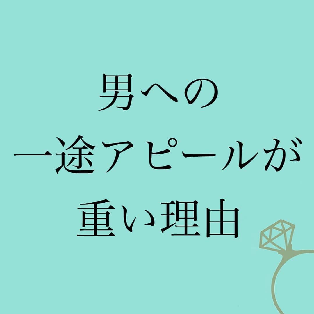 神崎メリのインスタグラム：「恋愛本書いてる人です☞ @meri_tn ⁡ 勝手に男は 彼女を一途だと思いますw ⁡ ⁡ 『ポレ様にゾッコンだべ』 って謎に自信満々w ⁡ ⁡ 構ってちゃん男は 疑ってきますが 基本的に男はそういうモノ💡 ⁡ ⁡ なので一途アピールは ⁡ 『好きのてんこ盛り』 ⁡ になるので要りません🙅‍♂️💦 ⁡ ⁡ しかも一途アピールの 裏心理も直感的に 見透かされますw ⁡ 『アタシのこと愛してね』 『アタシはここまで一途にしてるの』 『同じ様に愛してね💓』 ⁡ 👆バレます 逃げられます ⁡ ⁡ 一途アピールするなら 腹筋でもしてた方がマシですw ⁡ ⁡ 男を押し潰さない🪨 優しさを持ちましょう💓 ⁡ それが追われる女の 気遣い🌹 ⁡ ⁡ ⁡ ⚠️各コラムや更新を さかのぼれない、 ストーリー消えて探せない💦 ⁡ お困りの方、 神崎メリ公式LINEと 友達になってくださいね✨ ⁡ LINEで神崎メリで 検索すると出てきます💡 ⁡ 友達8万人突破🌋 ありがとうございます❤️ ⁡ ⁡ ⁡ 📚❤️‍🔥📚❤️‍🔥📚❤️‍🔥📚❤️‍🔥 著書累計30万部突破🌋 恋愛の本を書いてます！ @meri_tn 📚❤️‍🔥📚❤️‍🔥📚❤️‍🔥📚❤️‍🔥 ⁡ ⁡ #神崎メリ　#メス力 #恋愛post #恋　#愛 #男性心理　#心理学 #復縁相談　#愛されたい #婚活女子　#婚活アドバイザー #ど本命妻　#愛され妻　 #夫婦円満　#既婚メス力」