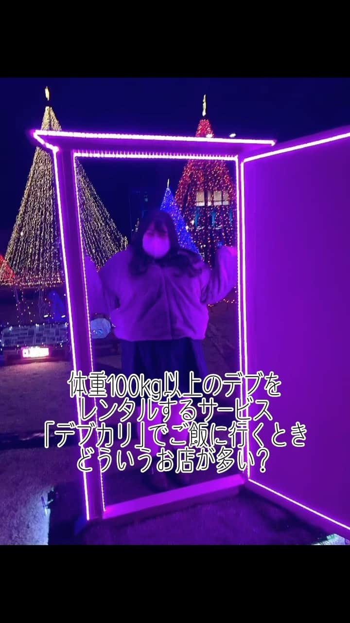 えみっくすのインスタグラム：「#ぽっちゃり #ぽっちゃり女子 #ぽっちゃりさんと繋がりたい #ぽっちゃり大人女子 #ぽっちゃりモデル #ぽっちゃり女子と繋がりたい #プラスサイズ #プラスサイズモデル #plussize #plussizemodel #plussizebeauty #plussizestyle #curvy #curvygirl #curvystyle #chubby #chubbygirl #ミスiD2022 #デブカリ #debucari #みけぽ #ミケぽちゃ」
