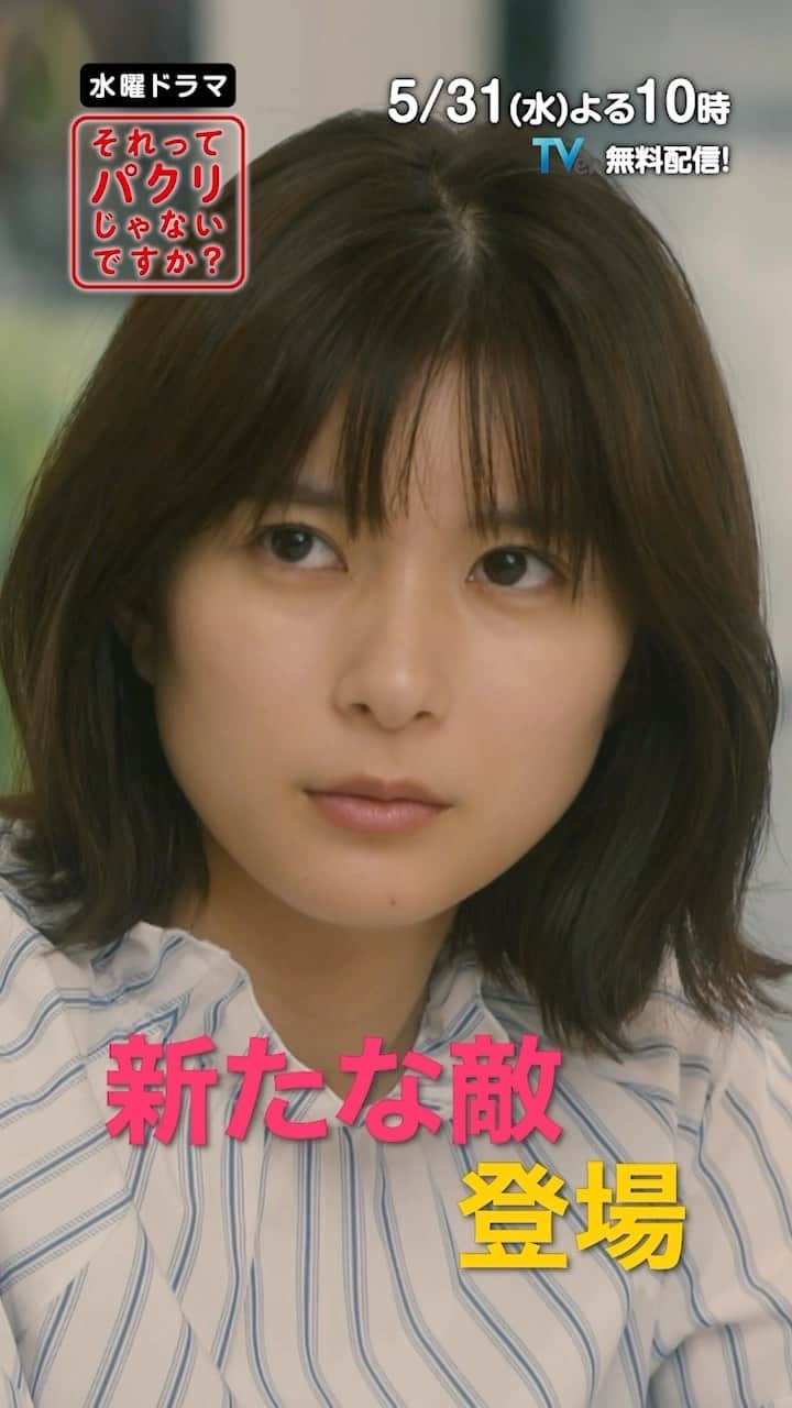 それってパクリじゃないですか？のインスタグラム