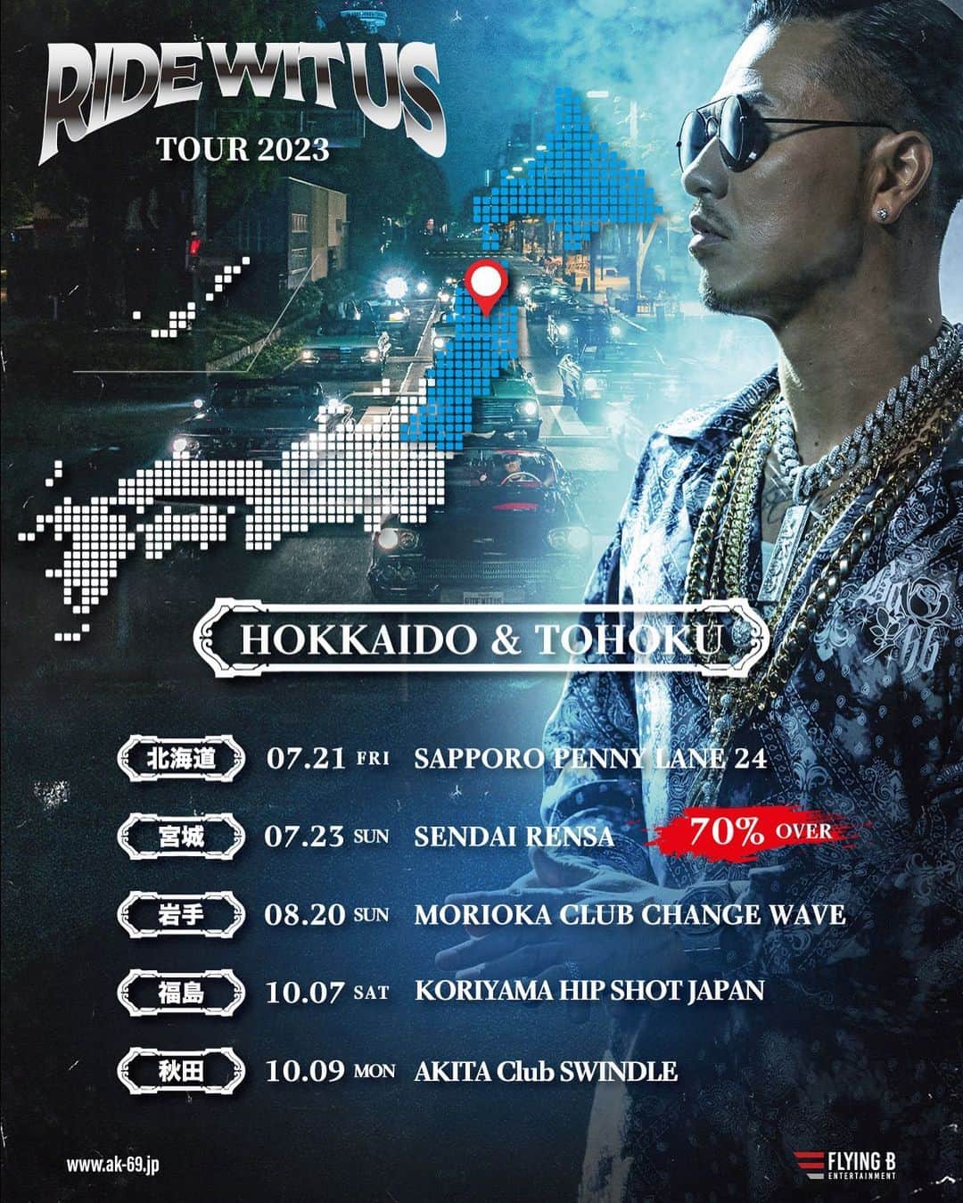AK-69のインスタグラム：「- "RIDE WIT US TOUR 2023" 【北海道 & 東北】 ■07.21（金）札幌PENNY LANE 24 [北海道] ■07.23（日）仙台RENSA [宮城] ■08.20（日）盛岡CLUB CHANGE WAVE [岩手] ■10.07（土）郡山HIP SHOT JAPAN [福島] ■10.09（祝）秋田Club SWINDLE [秋田]  📍全会場未成年入場OK  #AK69 #RideWitUsTour2023 #全国ツアー #北海道 #東北 #皆の街に会いに行く」