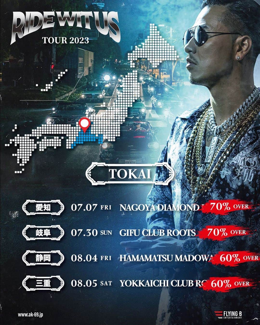 AK-69のインスタグラム：「- "RIDE WIT US TOUR 2023" 【東海】 ■07.07（金）名古屋DIAMOND HALL [愛知] ■07.30（日）岐阜CLUB ROOTS [岐阜] ■08.04（金）浜松窓枠 [静岡] ■08.05（土）四日市CLUB ROOTS [三重]  📍全会場未成年入場OK  #AK69 #RideWitUsTour2023 #全国ツアー #東海 #皆の街に会いに行く」
