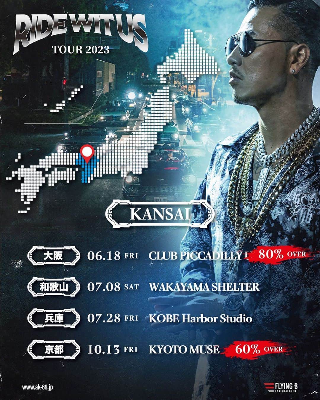 AK-69のインスタグラム：「- "RIDE WIT US TOUR 2023" 【関西】 ■06.18（金）CLUB PICCADILLY UMEDA [大阪] ■07.08（土）和歌山SHELTER [和歌山] ■07.28（金）神戸Harbor Studio [兵庫] ■10.13（金）京都MUSE [京都]  📍全会場未成年入場OK  #AK69 #RideWitUsTour2023 #全国ツアー #関西 #皆の街に会いに行く」