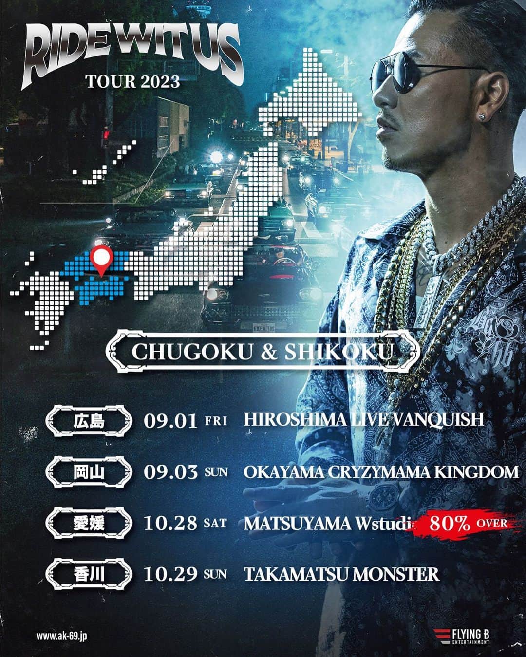 AK-69のインスタグラム：「- "RIDE WIT US TOUR 2023" 【中国 & 四国】 ■09.01（金）広島LIVE VANQUISH [広島] ■09.03（日）岡山CRYZYMAMA KINGDOM [岡山] ■10.28（土）松山Wstudio RED [愛媛] ■10.29（日）高松MONSTER [香川]  📍全会場未成年入場OK  #AK69 #RideWitUsTour2023 #全国ツアー #中国 #四国 #皆の街に会いに行く」