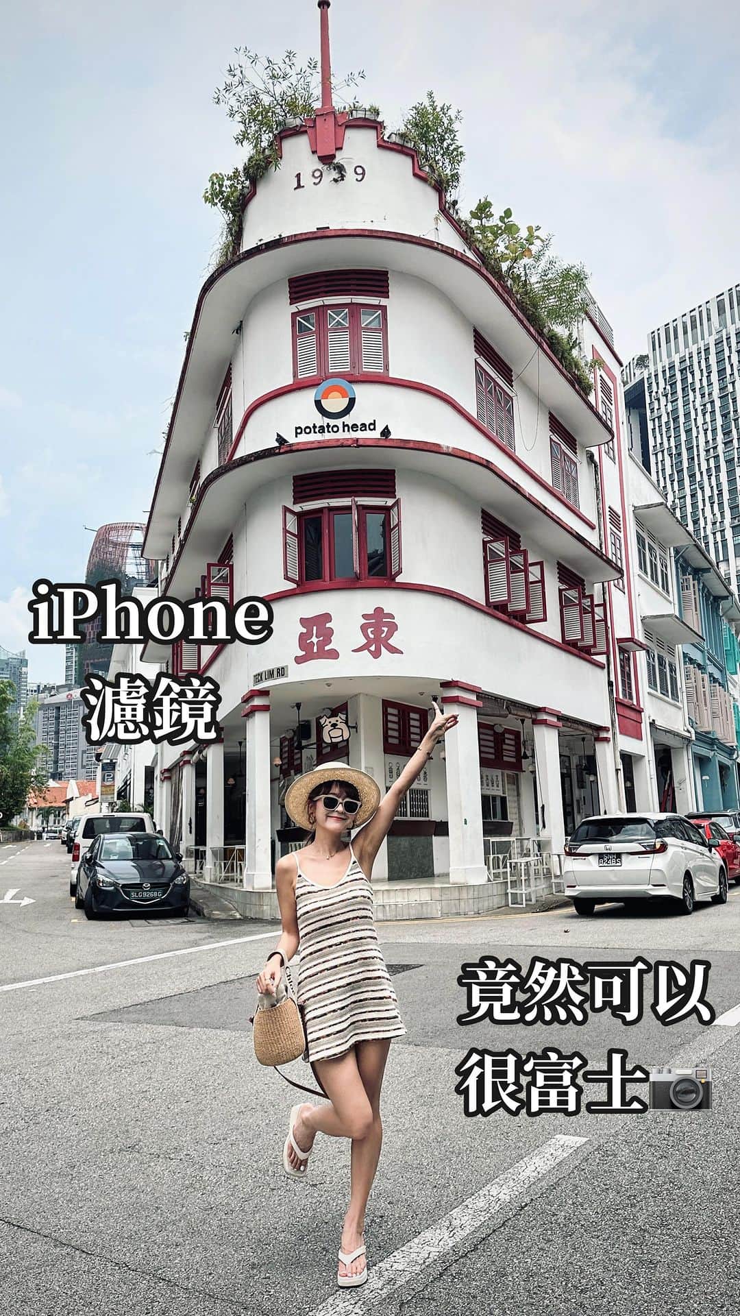 郭圈圈のインスタグラム：「這篇教你怎麼用iPhone原相機調色～輕鬆讓照片有富士相機的氛圍感唷📷～學會了歡迎跟我分享😍 - 留言處跟影片裡都有濾鏡密碼😆 - 話說中午本來要去 #亞坤 吃 #咖椰吐司，結果中午時段只賣午餐沒有賣小點心，就作罷～到前面亞東拍拍照📷就前往吃冰淇淋&喝咖啡行程啦（下篇介紹）（其實上一篇影片已經有提到😆）  #lea_outfit  @marule.official  官網下單🔗marumarulea.com - #濾鏡分享 #濾鏡教學 #濾鏡推薦 #iphone濾鏡 #亞東 #新加坡景點 #新加坡 #新加坡旅遊 #圈圈去新加坡🇸🇬」
