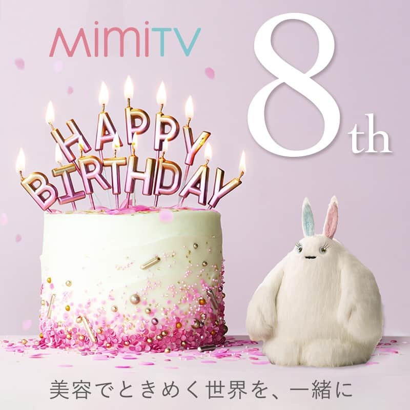 mimiTVのインスタグラム：「美容メディア「MimiTV」本日5/25に8周年を迎えました🎉💕  いつも見ていただきありがとうございます！ これからも美容情報をたくさんお届けして、ときめきを広げるお手伝いができればと思います🤍 🎂や🎉などでお祝いコメントしてくれると嬉しいです🥰  ーーーーーーーーーーーーーーーーーーーーーーーーー ＼💡MimiTVってなに？／ 総フォロワー560万人突破のSNS美容メディアです💄 美容オタク編集部が毎日更新！ 「美容でときめく世界を、一緒に。」  𝕡𝕠𝕤𝕥 ￤新作速報・人気まとめ等 𝕣𝕖𝕖𝕝 ￤バズコスメ・新作コスメ紹介 𝕊𝕥𝕠𝕣𝕚𝕖𝕤 ￤ブランド発表会・美容NEWS Official account @mimitv_official ーーーーーーーーーーーーーーーーーーーーーーーーー #コスメ好きさんと繋がりたい #コスメマニア #美容垢 #コスメ垢 #コスメオタク #コスメレポ #コスメレビュー #コスメ情報 #新作コスメ2023 #おすすめコスメ #新作コスメ」