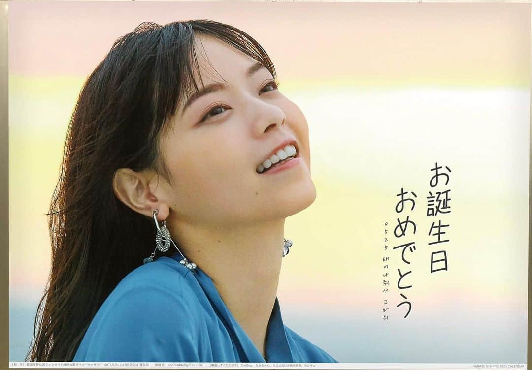 西野七瀬さんのインスタグラム写真 - (西野七瀬Instagram)「乃木坂駅にて ※5/28まで掲出 #西野七瀬生誕祭 #西野七瀬 #なぁちゃん #なーちゃん #nishinonanase #nanase #nachan #nanasenishino #七瀬 #西野七瀬推し #ななせまる 元#アイドル 元#乃木坂46 #かわいい #japan #idol #oshi #nogizaka46 #西野七瀬好きな人と繋がりたい」5月25日 0時12分 - nishino.nanase.fan