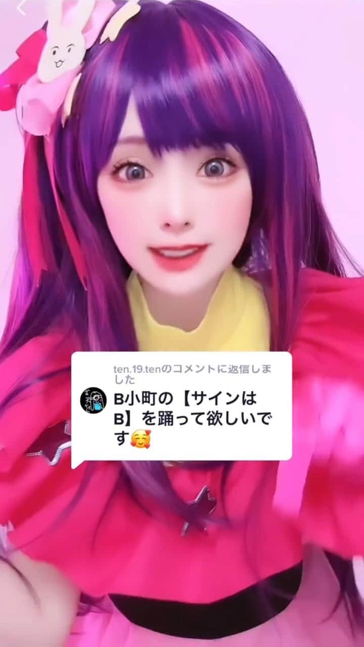 雪森れいらのインスタグラム：「【推しの子🌟コスプレ】  ここで踊らなきゃそんそんそん  #推しの子コスプレ #星野アイコスプレ #アニメ #コスプレ #コスプレイヤー #コスプレ女子 #hoshinoko #hoshinoai #cosplay #cosplayer #anime」