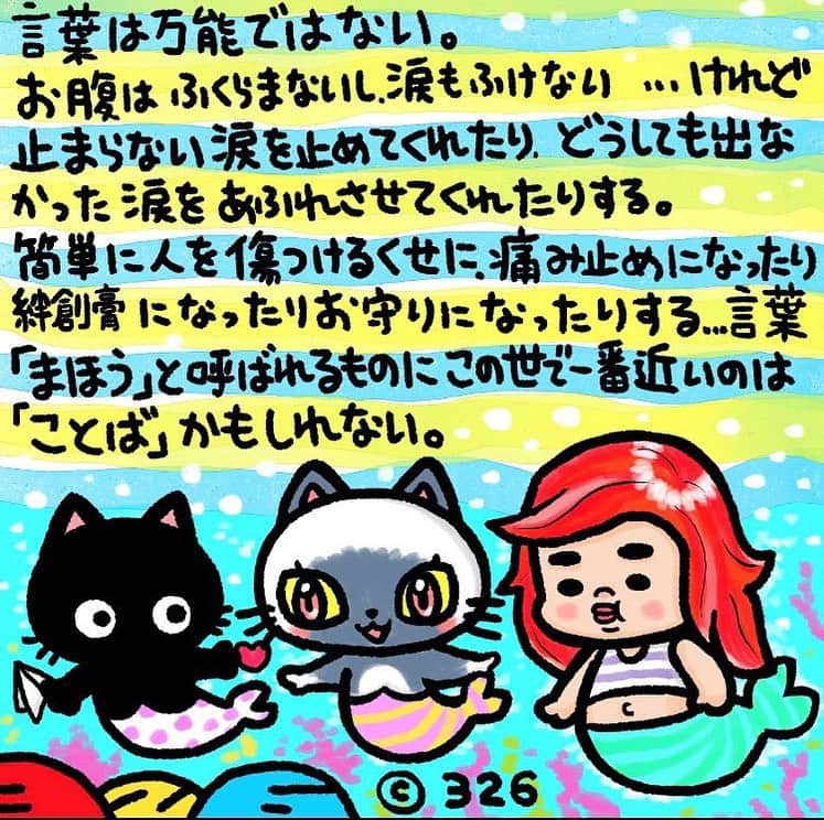 326のインスタグラム：「新規のお仕事の打ち合わせをしつつラフを提出し学校の先生をやりながら個展中に止まっていたオーダー原画等を描き続けております。雨が増えてきて頭痛がエグいですが皆さんは大丈夫ですか？過去作を見返すタイミングがあったので見てますが同じ人間が描いたとは思えない狂った振り幅…いかつい笑」