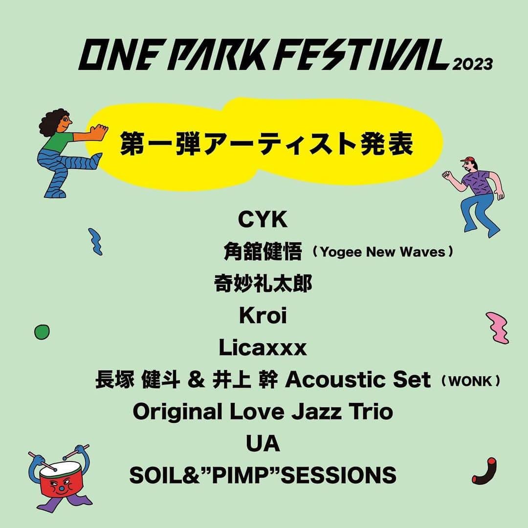 社長のインスタグラム：「【ONE PARK FESTIVAL 2023】 第一弾アーティスト発表！ よろしくぅ！！  ——————————-// CYK 角舘健悟 (Yogee New Waves) 奇妙礼太郎 Kroi Licaxxx 長塚 健斗 & 井上 幹 Acoustic Set (WONK) Original Love Jazz Trio UA SOIL&”PIMP”SESSIONS —————————-//  #oneparkfestival #oneparkfestival2023 #opf #ワンパークフェス #福井 #ふくい　#音楽フェス #フェス#夏フェス　#都市型フェス #music  #CYK #角舘健悟 ( #YogeeNewWaves ) #奇妙礼太郎 #Kroi #Licaxxx #長塚健斗 #井上幹 (#wonk) #originallovejazztrio #田島貴男#河合代介 #大槻カルタ英宣 #UA #SOILandPIMPSESSIONS  @oneparkfestival  @soilpimp_official」