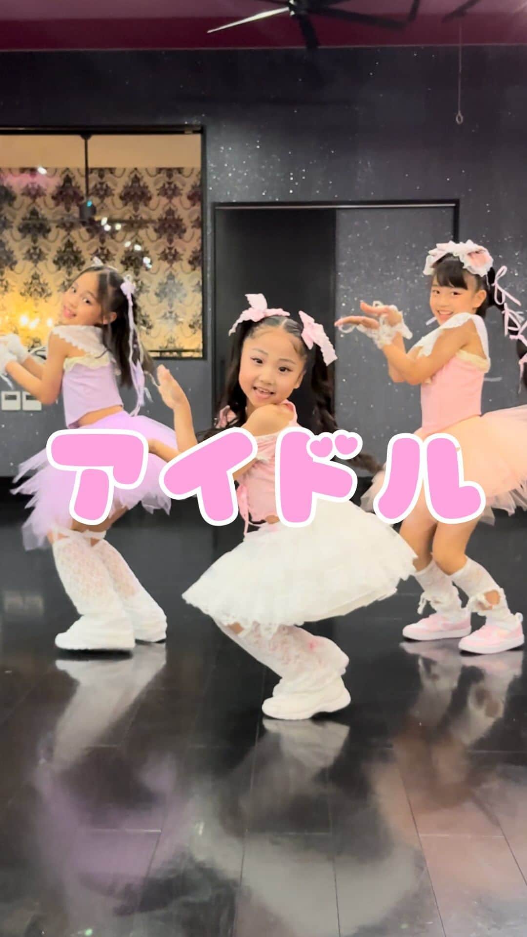 Ruuのインスタグラム：「🎀アイドル🎀 / @lilasikuta @ayase_0404   2年生3人組 @ricca.1116 ✖️ @chiho_riho 💖 ぶりぶり可愛すぎるアイドルちゃん🥹😍💕🫶🏻🎀 たまらなすぎて終始キュンキュンな先生でした😘  本人達のダンス練習もそう、マミー達の拘りもすげええええ😳😳😳と驚かされる日々でっす🤗💖  みんなが楽しんで練習できる作品を作っていくよ🌷💕  まだまだみんな最強だったので沢山投稿していくね！✨」