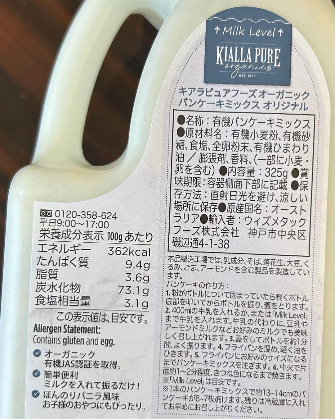 中岡由佳さんのインスタグラム写真 - (中岡由佳Instagram)「❇︎ オーガニックパンケーキ🥞 ボトルにミルクを400ml注いでから しっかりとシェイクするのがポイント⚡️⚡️ 簡単に明治屋のシロップをかけてできあがり😋 #organic  #pancakemix  #pancakes  #kialla」5月25日 14時53分 - yuka_nakaoka
