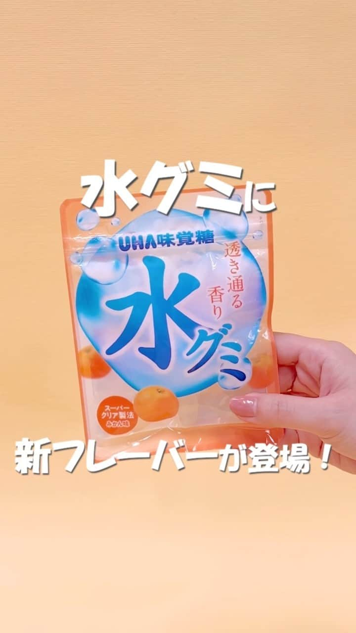 セブン‐イレブン・ジャパンのインスタグラム：「【検証！】水グミ💧で氷を作れるのか…？👀 　 話題の“水グミ”に新フレーバーが登場🌟 「水グミ みかん味」138円*(税込149.04円) 😋🧡  🍊ぷるんとしたしずく型のかわいいグミ✨ 🍊透明なのにちゃんと感じるみかん味✨  ＼＼いろんな食べ方に挑戦✊／／ ／／水グミで検証！パート2 ＼＼  前回、水グミを炭酸飲料に浸けたら ぷるっぷるのゼリーみたいになったけど… 今回は❕💡 水グミを炭酸飲料に浸けてさらに  『『凍らせてみたっ🙌』』 水グミだけに・・・氷になっちゃうのか？🤔💭 検証結果は動画をチェック👀　  💧.•* *•.🍊.•* *•.💧 試してみたい！と思ったら 「💧」をコメントしてね💓 💧.•* *•.🍊.•* *•.💧  みんなも挑戦してみてね🙆  ─────────────── 気になる商品があったら【保存】をして、 お店でもチェックしてみてね！💕　 ─────────────── 販売地域：全国  #水グミみかん味 #水グミ #グミ #gummy #みかん #炭酸飲料 #グミ活 #グミ好き #グミ好きな人と繋がりたい #グミ紹介 #アレンジレシピ #おやつタイム #お菓子 #コンビニお菓子 #コンビニグルメ #コンビニ #近くて便利 #新商品 #セブン #セブンイレブン #seveneleven」