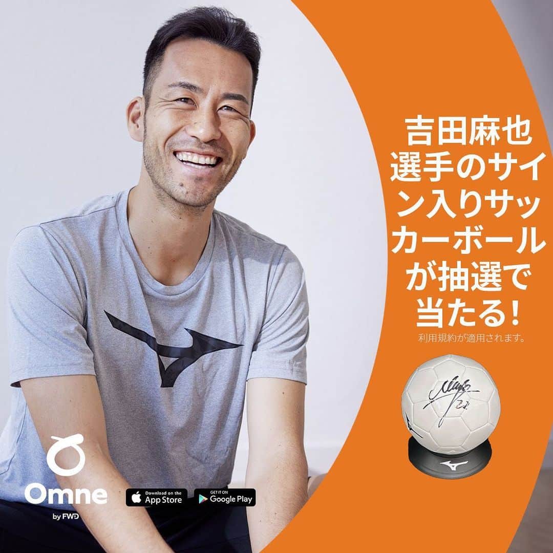 吉田麻也のインスタグラム：「吉田麻也サイン入りサッカーボールが抽選で当たる！⚽ 応募方法は簡単。 5月19日～5月31日の期間中に紹介コード「OMNEMAYA」を使用しOmneに登録するだけ！ ＊利用規約が適用されます。本キャンペーンは日本国内のみを対象としております。 @omnebyfwd」