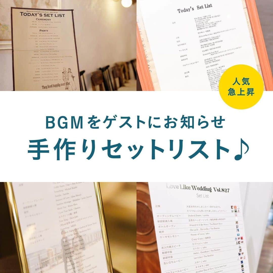 ハナユメさんのインスタグラム写真 - (ハナユメInstagram)「こだわって選曲した結婚式当日のBGMを、ゲストの皆さんにも知ってもらいたい！そんな方は、セットリスト=セトリを用意するのがおススメ☝ ⁡ おふたりの結婚式をきっかけに、ご新郎ご新婦様のお好きな曲や想い出のメロディーを知っていただけるのは、とっても嬉しいですよね🎵 ⁡ *…*…*…*…*…*…*…*…*…*…*…*… ⁡ 📷photo by  ⁡ @oco01_ さん @kano_wd_ さん @m.a_wd さん @hzk_life.209 さん @wdg_k___ さん @asakuro_1222 さん ⁡ 素敵なお写真ありがとうございました🙇‍♀️ ⁡ *…*…*…*…*…*…*…*…*…*…*…*… ⁡ 💎ハナユメに幸せをシェアしてね #ハナユメ を付けて投稿してくださった方はご紹介させていただくかも！@hanayume_wedding　フォロー・コメントお待ちしています🙌🏻💕 ⁡ 💎式場探しに迷ったらハナユメ♡ こんな素敵な結婚式をしたい！と思ったら、ハナユメにお任せ💛ハナユメウエディングデスクでアドバイザーに相談してみてね💁‍♀️💓投稿を保存して、アドバイザーに見せるとスムーズですよ✨ ⁡ 💎ハナユメが叶えたいこと 叶えたいのは「1組でも多くのカップル様に理想の結婚式のきっかけを」皆さまのお力になれるよう全力でサポートします🕊  #hanayume #ハナユメ #ハナユメフォト #結婚 #結婚式 #結婚式準備 #全国のプレ花嫁さんと繋がりたい #花嫁準備 #プレ花嫁 #式場迷子 #結婚式アイデア #セットリスト #音楽 #BGM #BGMリスト #結婚式BGMリスト #卒花レポ #結婚式レポ #音楽好きな人と繋がりたい #結婚式BGM #BGM迷子#披露宴BGM #披露宴演出 #再入場演出 #再入場BGM #結婚式BGM #セトリ #洋楽bgm #結婚式bgm選び #結婚式bgmでお困りの方と繋がりたい」5月25日 6時38分 - hanayume_wedding