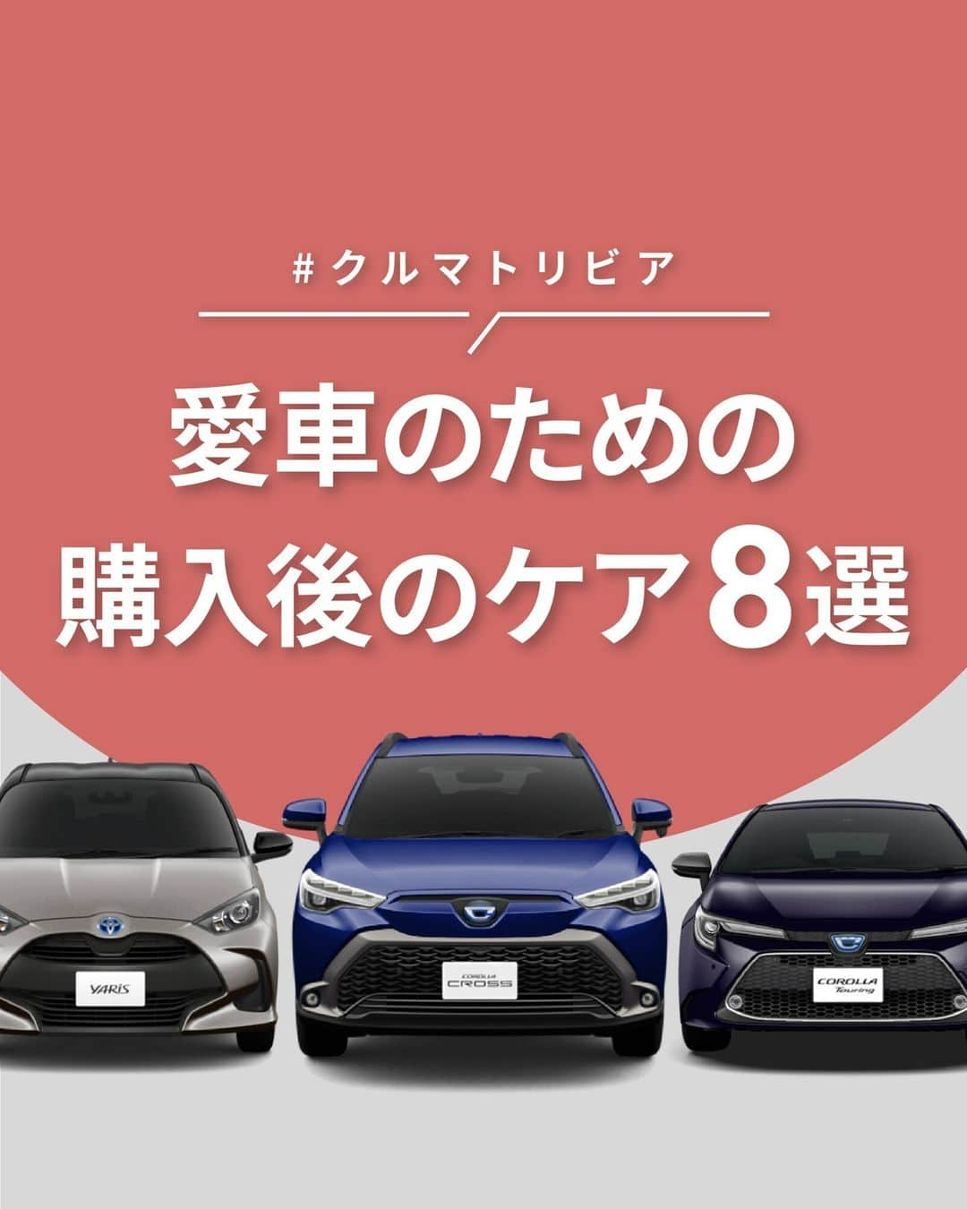 TOYOTAのインスタグラム