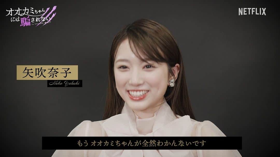 のインスタグラム：「「斬新で「こう来たか」っていう面白さが詰まっている新しい“オオカミちゃん”を是非楽しんでほしい」👀 MCの横澤夏子さん、滝沢カレンさん、RIKUさん、矢吹奈子さんからコメントが到着✨  #横澤夏子 #滝沢カレン #RIKU #矢吹奈子 今までと一味違う空気にスタジオMCも夢中！  『#オオカミちゃんには騙されない』 は6月11日より毎週日曜 夜10時スタート！  #IsSheTheWolf #ネトフリオオカミ #ネットフリックス #ネトフリ @ookami_official」
