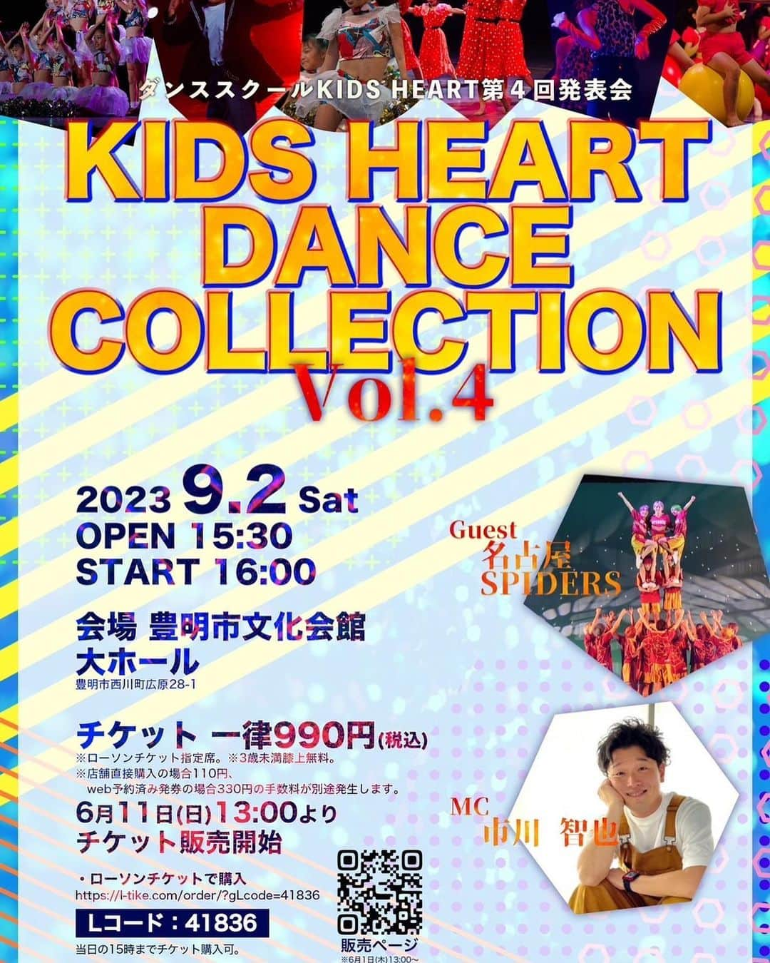 佐野俊輔のインスタグラム：「弊社運営のダンススクール【KIDS HEART】を取材していただき掲載していただきました。  10年前…3人の生徒さんから始まり今や100名近くの生徒さんに囲まれ毎日元気な声がスタジオに響き渡っています。  ここまでの道のりは平坦なものではなかった。 嬉しい事も悲しい事も…生徒さんたちの成長する姿を間近で見る事も…厳しいご意見や有り難いお言葉…全て全て、まずはダンスを好きになってほしいと言う一心でした。  ダンスを通じて学びの場になってくれることを常に祈ってます。  我々のモットーとして【共生・共育・共感】共に生きて、共に育って、共に感じる…この言の葉を胸にコレからも歩み続けたいと思っています。  ダンススクールは今年も9月2日に発表会を行います。 また昨年とはひと味もふた味も違うモノを作りたいと考えています！  お楽しみに😊  http://joshigoto.jp/chiikublog/coverage/2023summer-kidsheart/?fbclid=PAAaY3YG3nZrBHyglgjTEEYTr9uKexyX47wF66soZMWusISSq9aH9znZEXRaA」