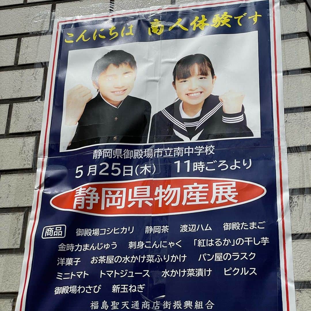のインスタグラム：「福島聖天通商店街で商人体験。 お近くの方はぜひお買い物を お願いします。 今日は生徒さんの前で喋らせて頂きます。  #落語 #大阪 #大阪観光ナビゲーター」