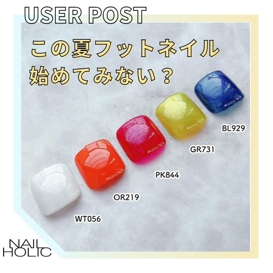 NAIL HOLICさんのインスタグラム写真 - (NAIL HOLICInstagram)「サンダルの季節🩴 そろそろフットネイル始めてみない？🌻  今回は【6月16日発売】 ネイルホリック初のフット専用ネイルカラーをご紹介！  ネイルホリック公式アンバサダー  @coco.363 さん @boc_boc_04 さんの デザインや組み合わせを参考にカラー選びをしてみてね🎶  ˳◌* ┈ ┈ ┈ ┈ ┈ ┈ *◌˳ @coco.363 さんのコメントはこちら！  色とりどりのトッピングで ジェラートを彩るように 夏の足元をカラフルに仕上げる限定5色🫰🏻💗 赤いキャップが目印です！  @coco.363 さん限定色を組み合わせた素敵なアレンジをありがとうございます🌈  ˳◌* ┈ ┈ ┈ ┈ ┈ ┈ *◌˳ @boc_boc_04 さんのコメントはこちら！  今回は分かりやすく 手で塗ってみたけどもちろん 手でも普通に塗れるよ🙋‍♀️  @boc_boc_04 さんカラフルな発色がわかりやすいネイルの投稿ありがとうございます💗 ハンドにも、もちろんご利用いただけます💅  ˳◌* ┈ ┈ ┈ ┈ ┈ ┈ *◌˳  ■6月16日発売の新製品『ペディキュア コレクション』は、 メゾンコーセー・Amazon・＠cosmeにて先行発売開始！ 気になる方はぜひチェックしてみてね🔖  【レビュー投稿募集中💅】  @nailholic_kose をタグ付け投稿をお待ちしております♪  #だれでもネイル #NAILHOLIC #nailholic_kose #ネイルホリック #kose #コーセー  #フットネイル  #フットネイルデザイン #夏ネイルデザイン #夏ネイルデザイン2023 #カラフルネイル  #ペディキュア  #プチプラネイル #セルフネイル派 #セルフネイル部 #セルフネイル初心者 #セルフネイルデザイン #ネイル大好き #おうちネイル #セルフネイラー #セルフネイル💅 #ポリッシュネイル #ポリッシュ #マニキュア #ネイルカラー #簡単ネイル #マニキュア派 #おすすめネイル #ネイル好きさんと繋がりたい #カジュアルネイル」5月25日 17時00分 - nailholic_kose