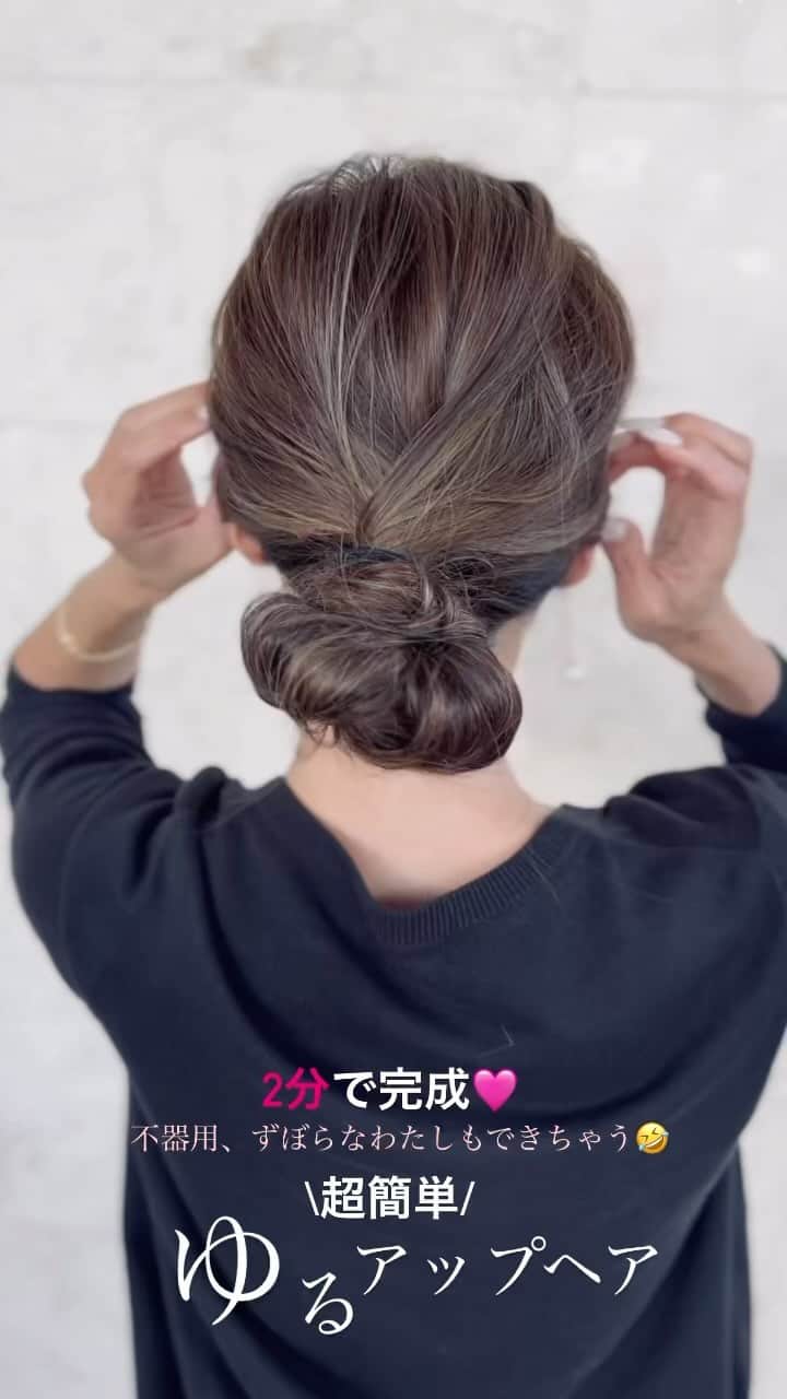 Mieのインスタグラム：「2分で完成🩷不器用、ずぼらなわたしでも出来るから誰でも出来る！おしゃれに見えるゆる低めアップヘアのやり方✨  忘れちゃうな〜でもいつかはやってみようかなって方は保存してね😋  用意するものは、ゴム2本だけ🥰 結局、黒ゴム見えてるし、ガサツだわわたし😂  たぶんみんなの方が上手にできる😝🩵  #ハワイ #ハワイ生活  #アップヘア #ヘアアレンジ #簡単ヘアアレンジ  #保存 してね🩷」