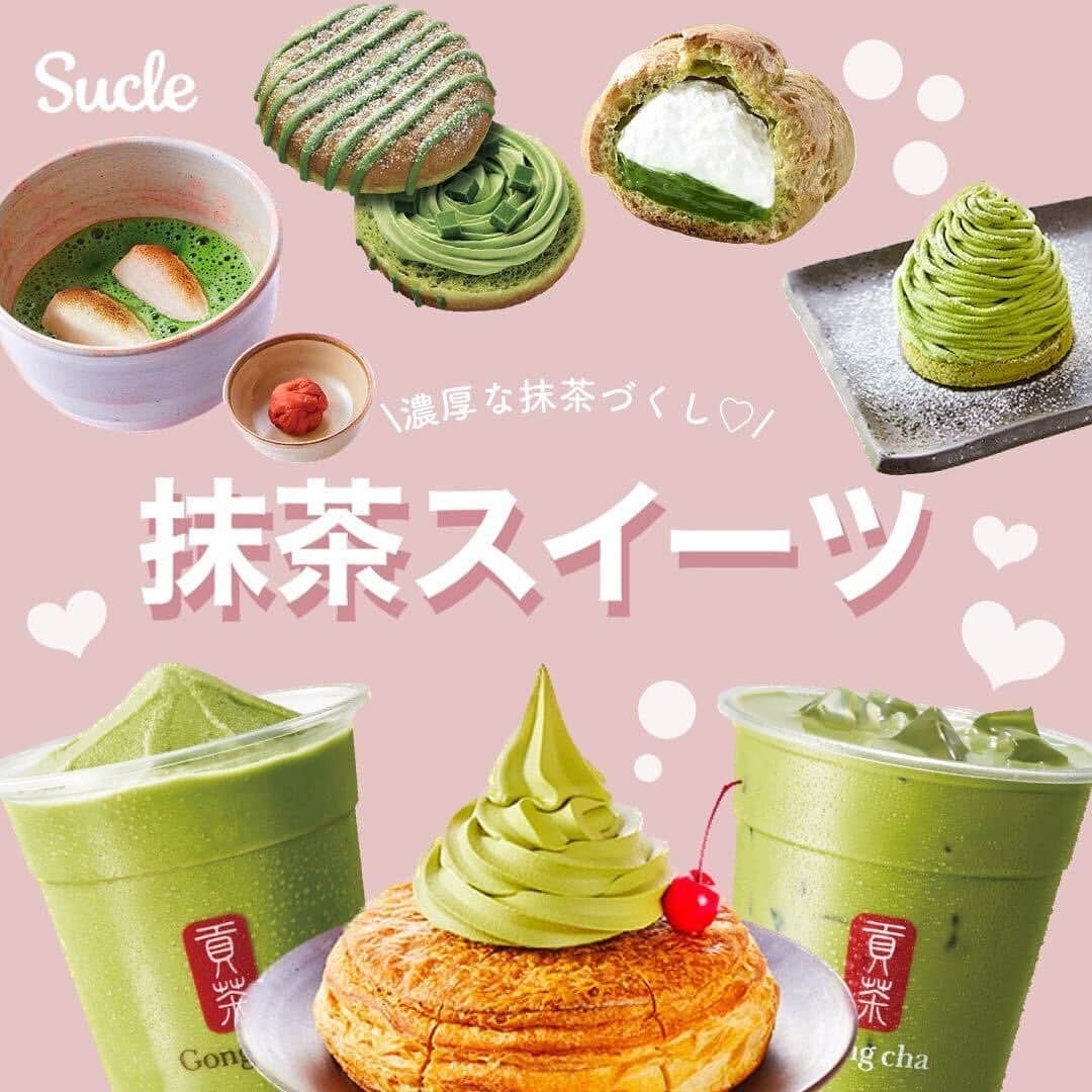 SUCLEさんのインスタグラム写真 - (SUCLEInstagram)「いま話題の #抹茶スイーツ🍵  今回は話題の抹茶スイーツをご紹介します♡” ぜひ気になるスイーツを探してみてください𓈒𓏸  \和テイストスイーツで抹茶のコクを楽しむ🫖/ ❶ #おかげ庵 ・・5月10日より販売!  \期間限定♡ 特選1番摘み抹茶シリーズ🍃 / ❷ #gongcha ・・5月25日〜6月25日まで  \生地の甘さとなめらかな抹茶の相性バツグン!🥧/ ❸ #familymart ・・5月9日より販売!  \ 抹茶づくしのスイーツとドリンク🧃/ ❹ #セブンイレブン ・・5月23日より販売!  \ 抹茶とほうじ茶。 第2弾🍩/ ❺ #misterdonut ・・4月26日〜5月下旬まで  --- ※画像は公式HPより引用 ---  🌷🤍🌷🤍🌷  SucleではTikTokやTwitterも更新中！ インスタには載せていない動画もオリジナルで制作しています🥣ᐝ プロフィールのリンクからぜひチェックしてみてくださいね👀💞  #抹茶スイーツ #抹茶パフェ #抹茶 #抹茶新作 #新作スイーツ #期間限定スイーツ #スイーツ #コンビニスイーツ #おうちスイーツ #抹茶ずくし #ゴンチャ #抹茶ドリンク #ミスド #抹茶づくし #和スイーツ #和菓子 #洋菓子 #コメダ珈琲」5月25日 12時00分 - sucle_