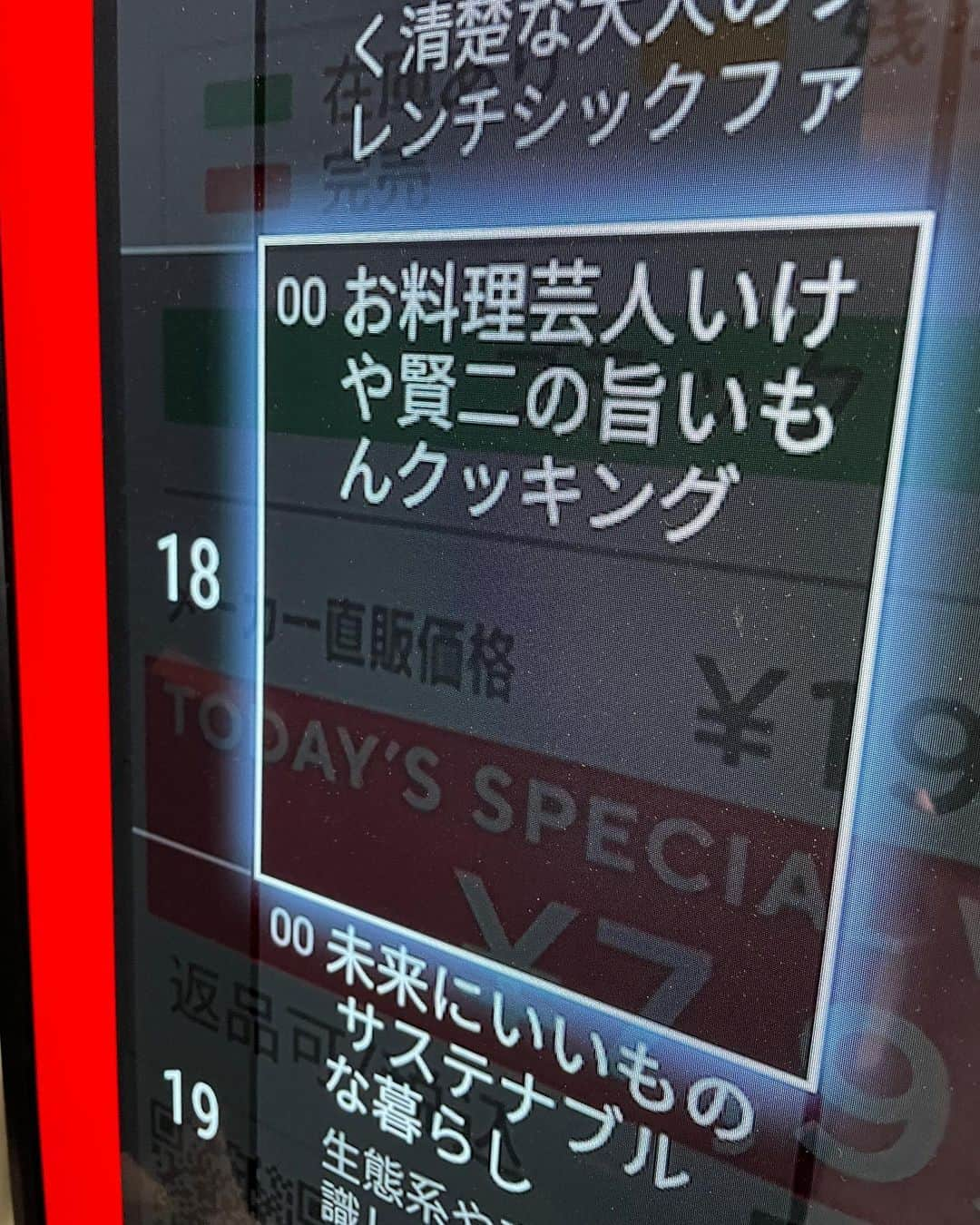 いけや賢二のインスタグラム：「[告知] いよいよ明日から！！！ QVCで18時から「お料理芸人いけや賢二の旨いもんクッキング」が不定期ですがスタートします！！！ 半年以上前から準備を進めてきました！ やっとスタート😭😭😭 食品をメインにがんばります！！ 是非ご覧くださいませ〜🙇🙇🙇 #いけや賢二 #お料理芸人 #旨いもんクッキング #QVC #食品 #たまに #キッチングッズ #ご紹介します #是非 #ご覧ください」