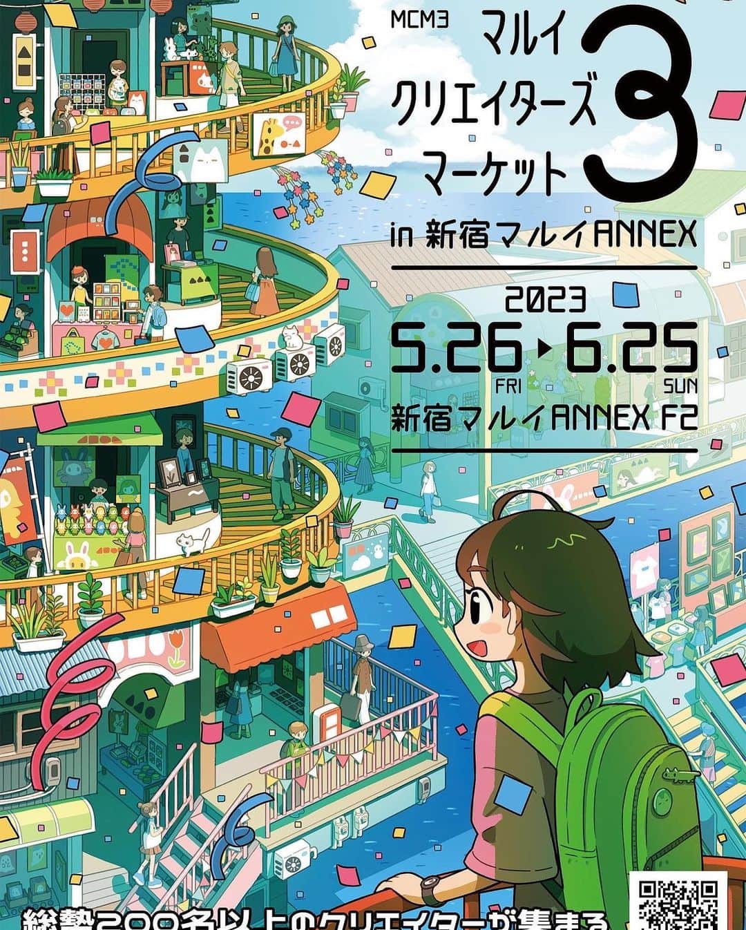 栗原まもるのインスタグラム：「いよいよ明日からマルイクリエイターズマーケット3が始まります！ 5/26〜6/25の１ヶ月間の開催中、５つの期間がありクリエイターが入れ替わります。 私は初っ端のA期間5/26〜5/31の出展です。 A期間が終わっても居残り販売コーナーにて私の商品を置いてもらうと思いますのでA期間中に行けないという方はぜひ覗いて見てくださいね☺️ 新宿マルイANNEX２階、A-9が私のブースです。土日は在廊する予定です。 新作グッズはジムのアクリルキーホルダーと、ジムリリのマグネットステッカー。 あとはジムリリノートとブロックメモとレターセットとTシャツとかいつものやつですw できたらカラーミニ色紙を土日の在廊中に描いて出そうかな。  お買い上げ税込3000円以上でクリエイターのサイン入りのポストカード(ランダム)が抽選で当たります。エポスカード提示で更にもう一回抽選ができます！ 頑張って５枚描きました〜。 当たった方に喜んでもらえますように。  色んなクリエイターさんの色んな作品が見られて楽しいのでぜひ遊びに来て下さいね😊✨ お待ちしてます！  #mcm3  #新宿マルイannex」