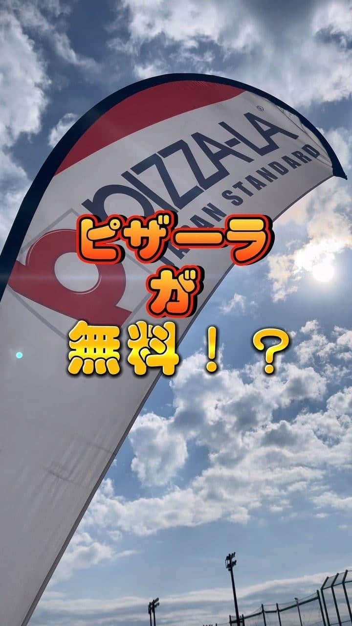 ピザーラのインスタグラム：「\ ピザバスでピザーラお届け！ /  ピザーラのおいしさをもっと沢山の人に知っていただきたい🍕  そんなピザーラTikTokチームの願いからイベントを開催することになりました！  5/28(日)11:00〜渋谷キャストにて、ピザを無料で配布いたします！！ ※先着1300名様限定となります。  沢山の方のご来場お待ちしております🍕🦖  #ピザーラ #ピザーラお届け #ピザ #PIZZA #渋谷 #渋谷グルメ #渋谷イベント」