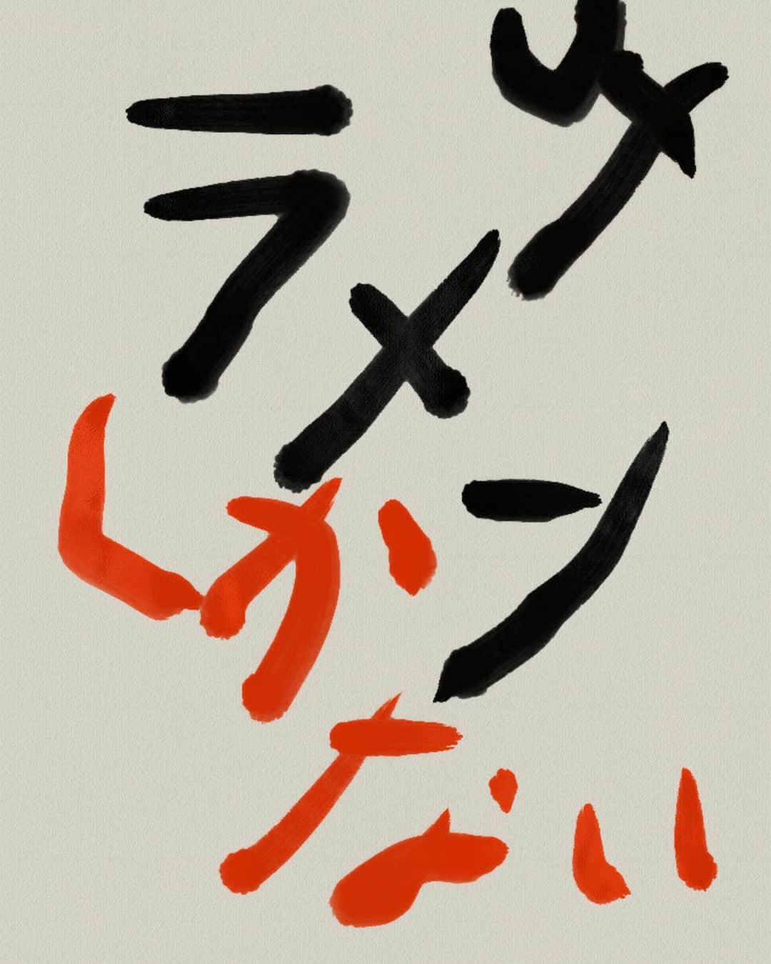 浅岡雄也のグルメインスタ