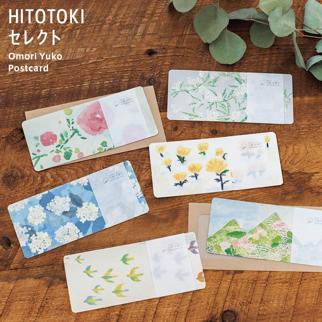 HITOTOKIのインスタグラム：「＼HITOTOKIセレクト／  公式オンラインストアでお取り扱いしている 大森木綿子さん（@momenmemo ）の 「おたよりセット」に新柄が登場しました！  横長のカードと、大きな窓が特長の 封筒がセットになっています。 今回もたくさんの種類のなかから、 新たに6柄を選ばせていただきました。  そのうち4柄は、#KITTA の新作の 「フラワー7」（KIT068）とリンクした デザインになっているんです。  カードに添えたメッセージの横に、 お揃い柄のKITTAを貼って送るのもおすすめですよ。  相手のことを想いながら、 どの柄にしよう？と選ぶのも楽しいひととき。 普段なかなかお手紙を書く機会がない方も これを機に送ってみてはいかがでしょうか。  #HITOTOKIセレクト #hitotoki  #ヒトトキ #ヒトトキ文具  #HITOTOKI公式オンラインストア  #カード #カードセット  #メッセージカード #グリーティングカード  #ポストカード #レターセット  #手紙 #封筒 #お手紙 #おたより  #紙雑貨 #紙物 #紙物好き #文房具  #stationery #stationeryshop  #便條紙 #紙膠帶 #문구 #문방구  #大森木綿子」