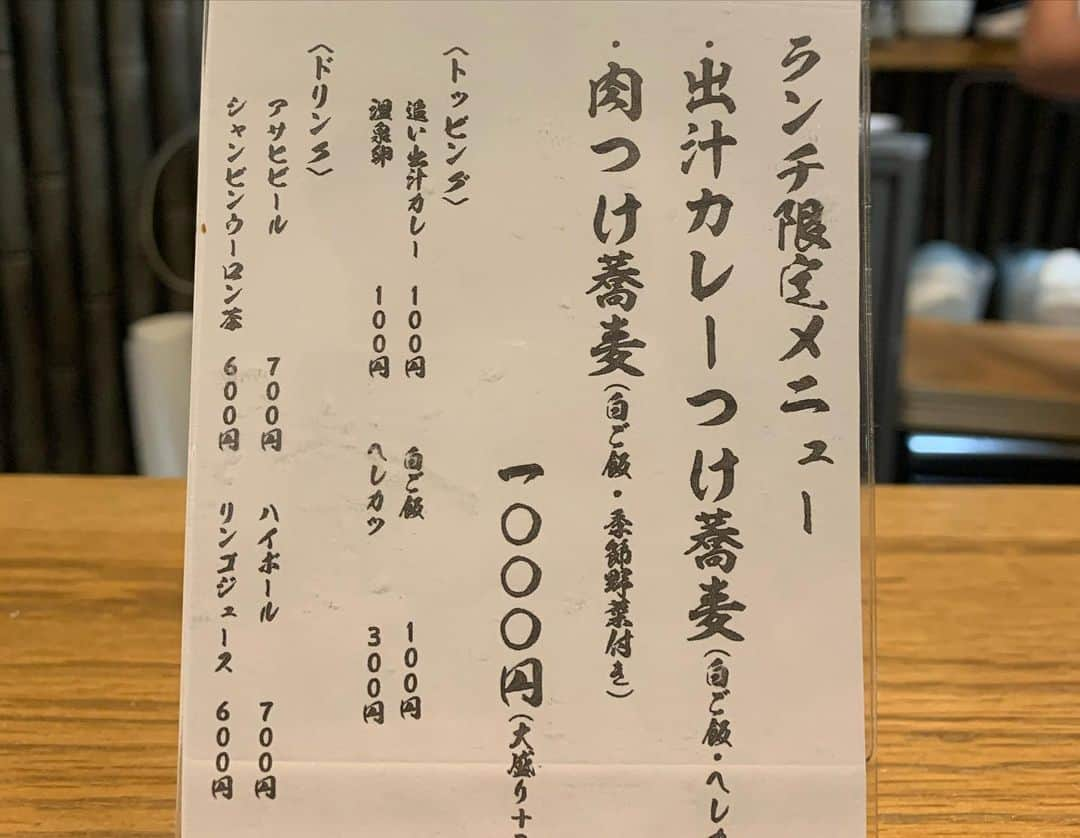 白鳥雪之丞さんのインスタグラム写真 - (白鳥雪之丞Instagram)「大阪7日目ランチ🤤🥢🍛🐖🥚  #出汁カレーつけ蕎麦 #ランチ限定メニュー #白ご飯 #ヘレカツ #付 #温泉卵 #トッピング #蕎斬 #北新地 #大阪」5月25日 12時13分 - yukinojoeshiratori