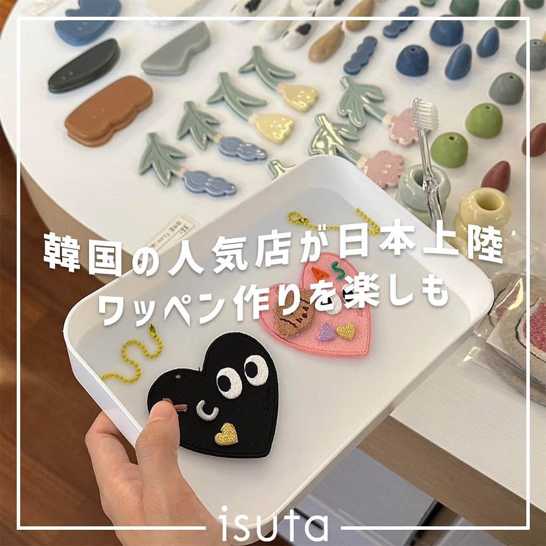 isutaさんのインスタグラム写真 - (isutaInstagram)「韓国の人気ショップが、日本に上陸！ 愛知・名古屋に「object nagoya store（オブジェクト名古屋ストア）」がオープンしたよ♡  さまざまな韓国雑貨がそろっている上に、オリジナルのワッペン作りを楽しめる、ワクワクが詰まった新スポット。  人気ブランド「SOSO FAMILY」のポップアップも展開されていて、日本にいながら韓国気分を味わえちゃう〜！  近くの人はぜひ足を運んでみてね◎  @insideobject.jp  photo by  @s.s__n.r  @aaaya____pi  ✄-----------------------✄  姉妹アカウント @i_am_isuta も更新中  isuta編集部の日常のひとコマや 取材の最新レポを発信しているよ✍️˖°  ほかにも、エディターが気になる カフェやファッション、コスメをご紹介.・* ぜひフォローしてね🕊️  ✄-----------------------✄  #isuta #isutapic #isuta_trip  #object #objectnagoya #オブジェクト  #オブジェクト名古屋 #韓国ブランド  #韓国雑貨 #韓国雑貨屋さん #韓国ショッピング  #韓国雑貨好きな人と繋がりたい  #韓国雑貨ショップ #ワッペン  #ワッペンカスタム #ワッペンデコ #ワッペン作り  #韓国デザイナー #韓国雑貨店 #ワークショップ  #オリジナルグッズ #オリジナルワッペン  #sosofamily #sosoファミリー  #名古屋 #名古屋観光 #名古屋旅行 #名古屋デート  #お洒落さんと繋がりたい  #おしゃれさんと繋がりたい」5月25日 12時40分 - isuta_jp